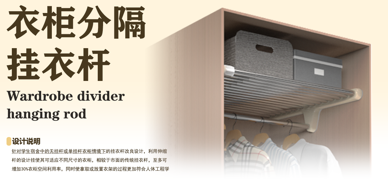 Clothes rail，Space utilization，wardrobe，Receive，Storage，Improved design，