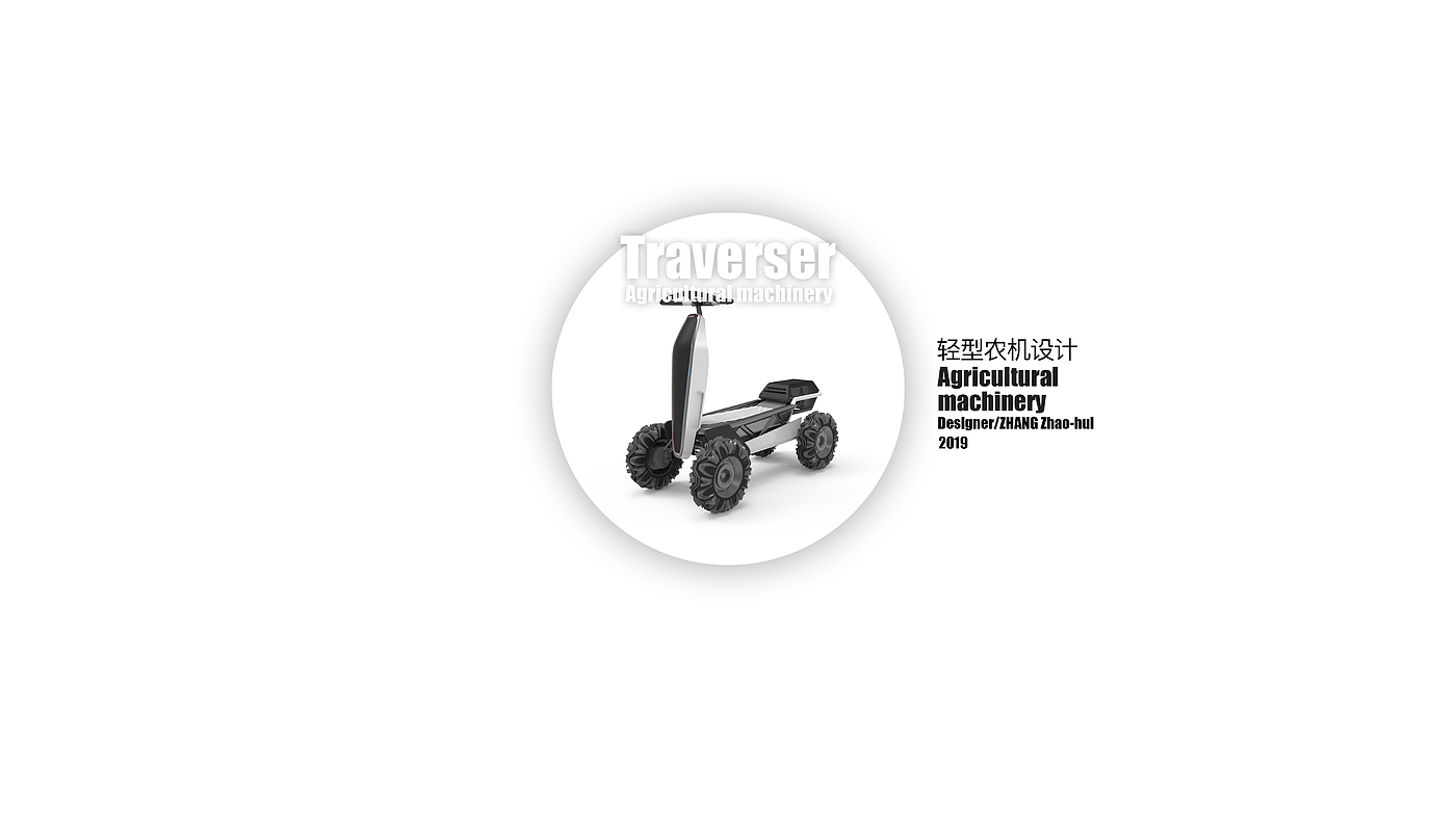 new energy，Electric vehicle，agricultural machinery，Lightweight，