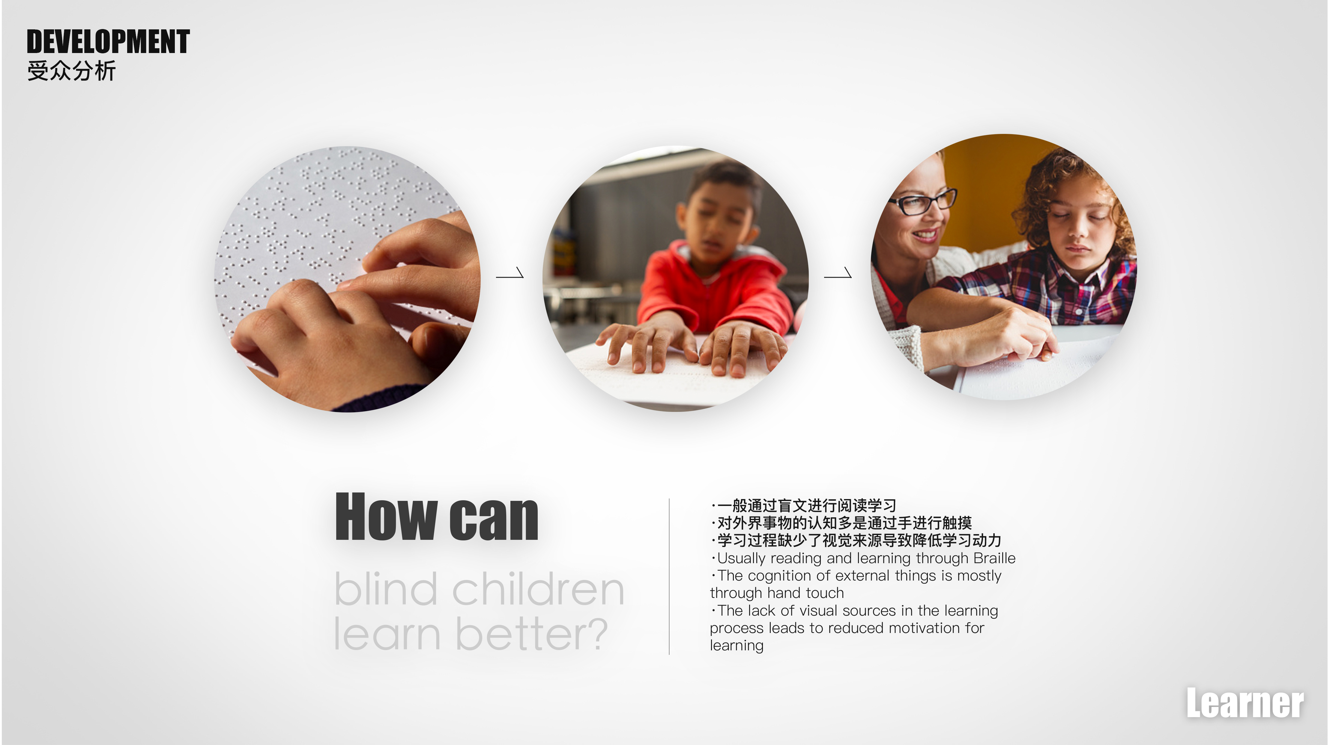 Learning machine，recreational machines，Touch type，Children's learning，child interaction，interactive，