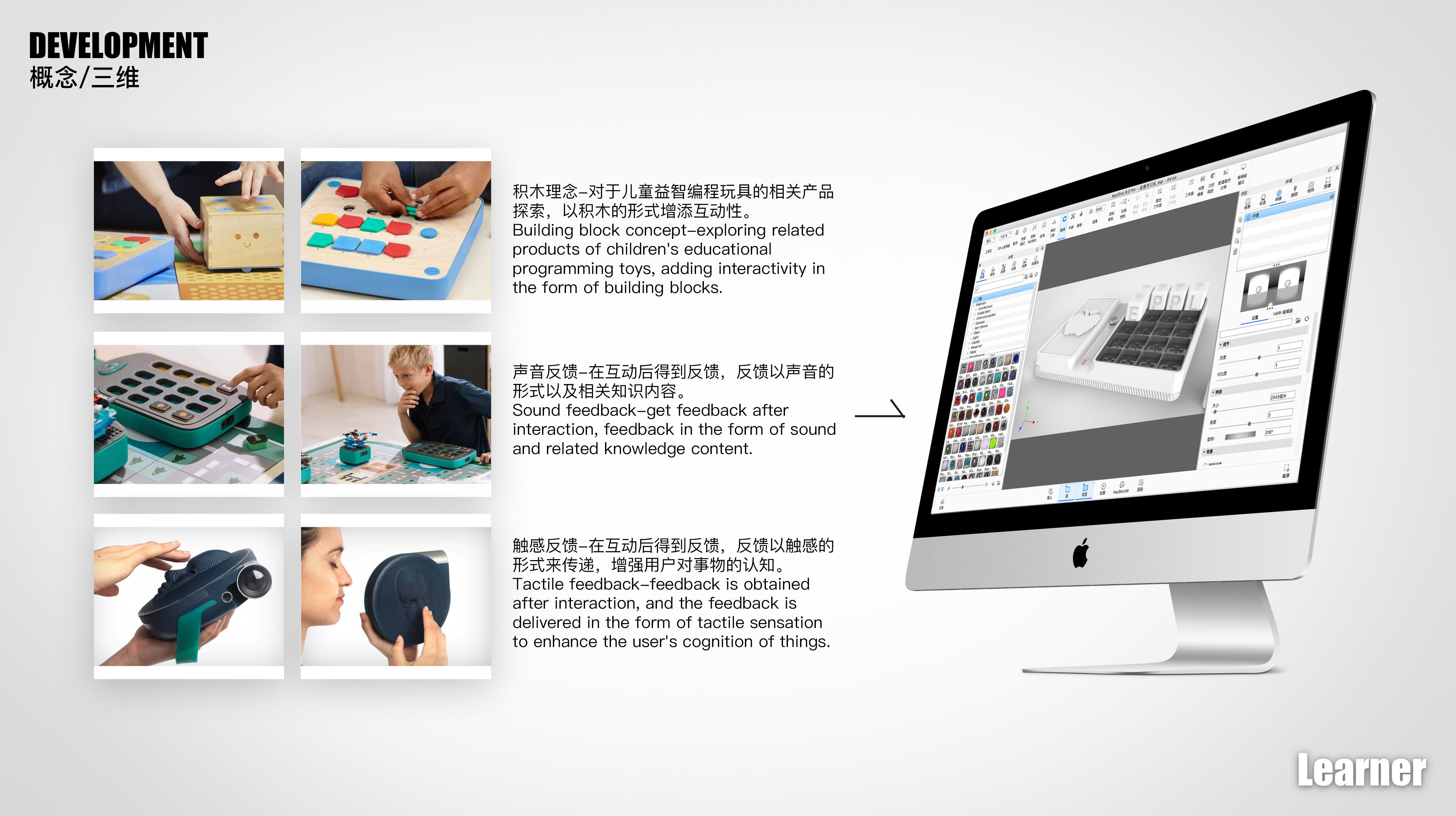 Learning machine，recreational machines，Touch type，Children's learning，child interaction，interactive，