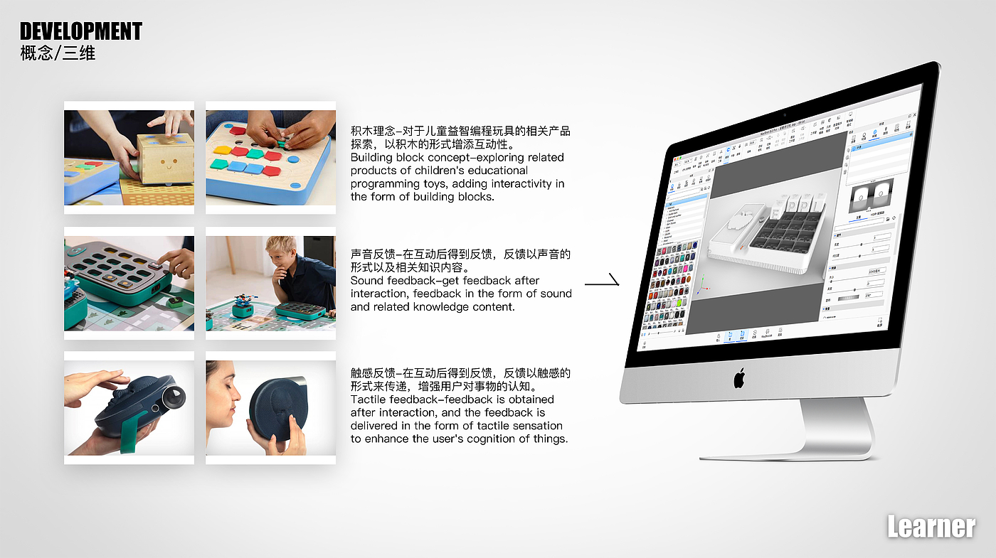 Learning machine，recreational machines，Touch type，Children's learning，child interaction，interactive，