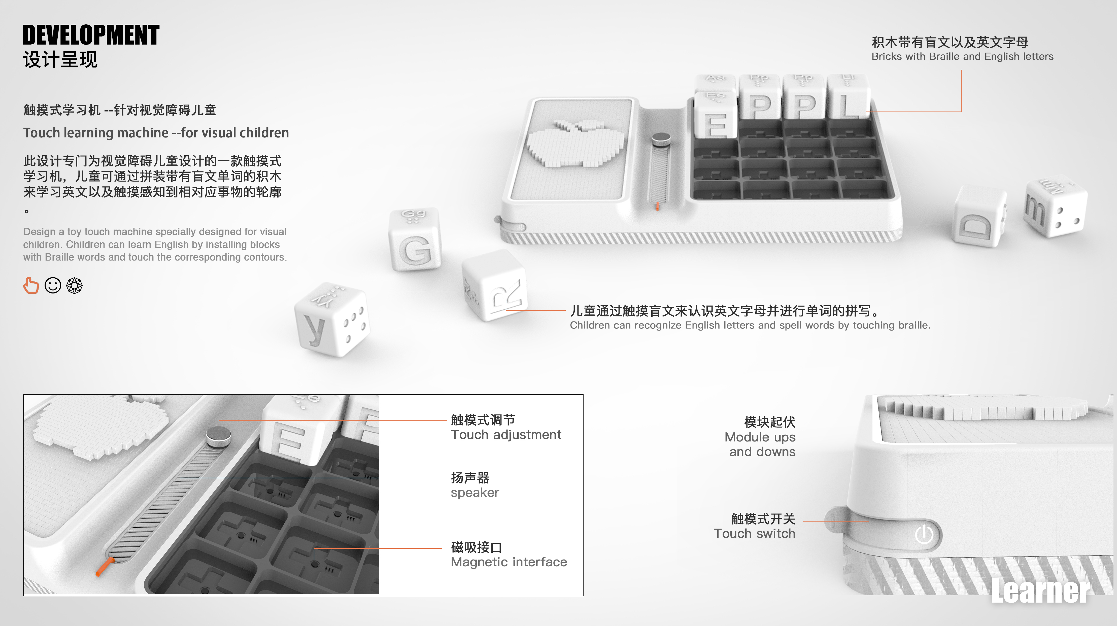 Learning machine，recreational machines，Touch type，Children's learning，child interaction，interactive，
