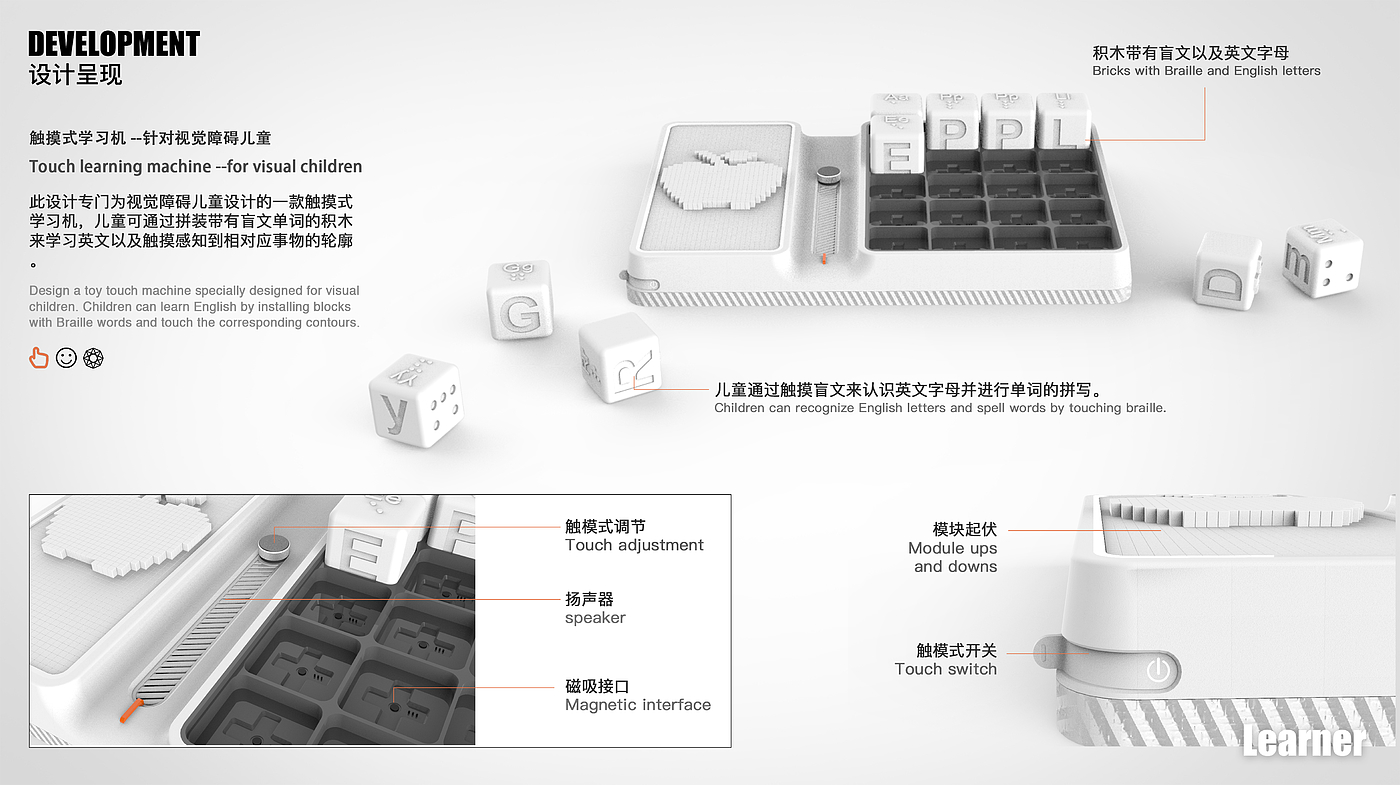 Learning machine，recreational machines，Touch type，Children's learning，child interaction，interactive，