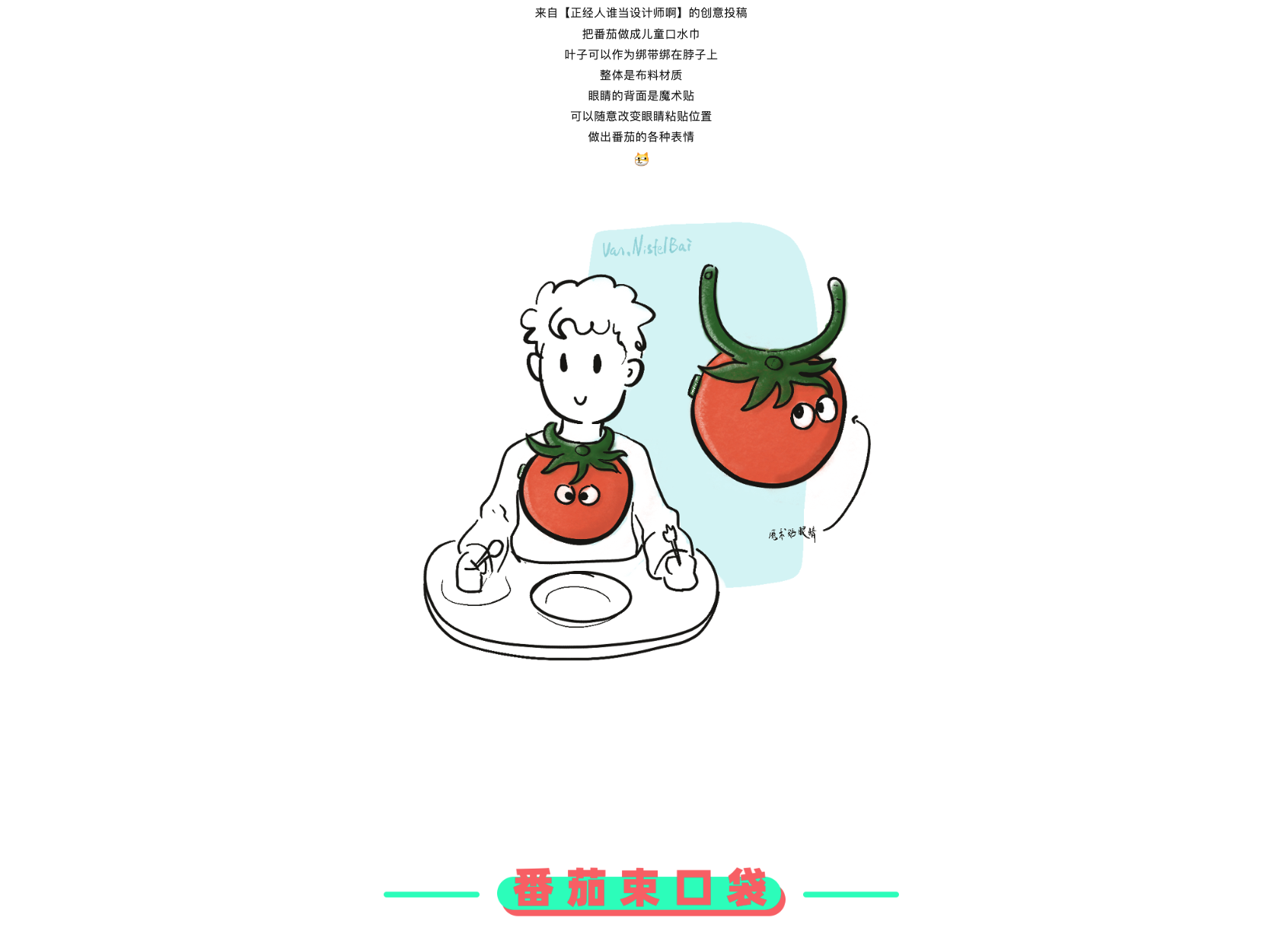 Design，sketch，practice，originality，