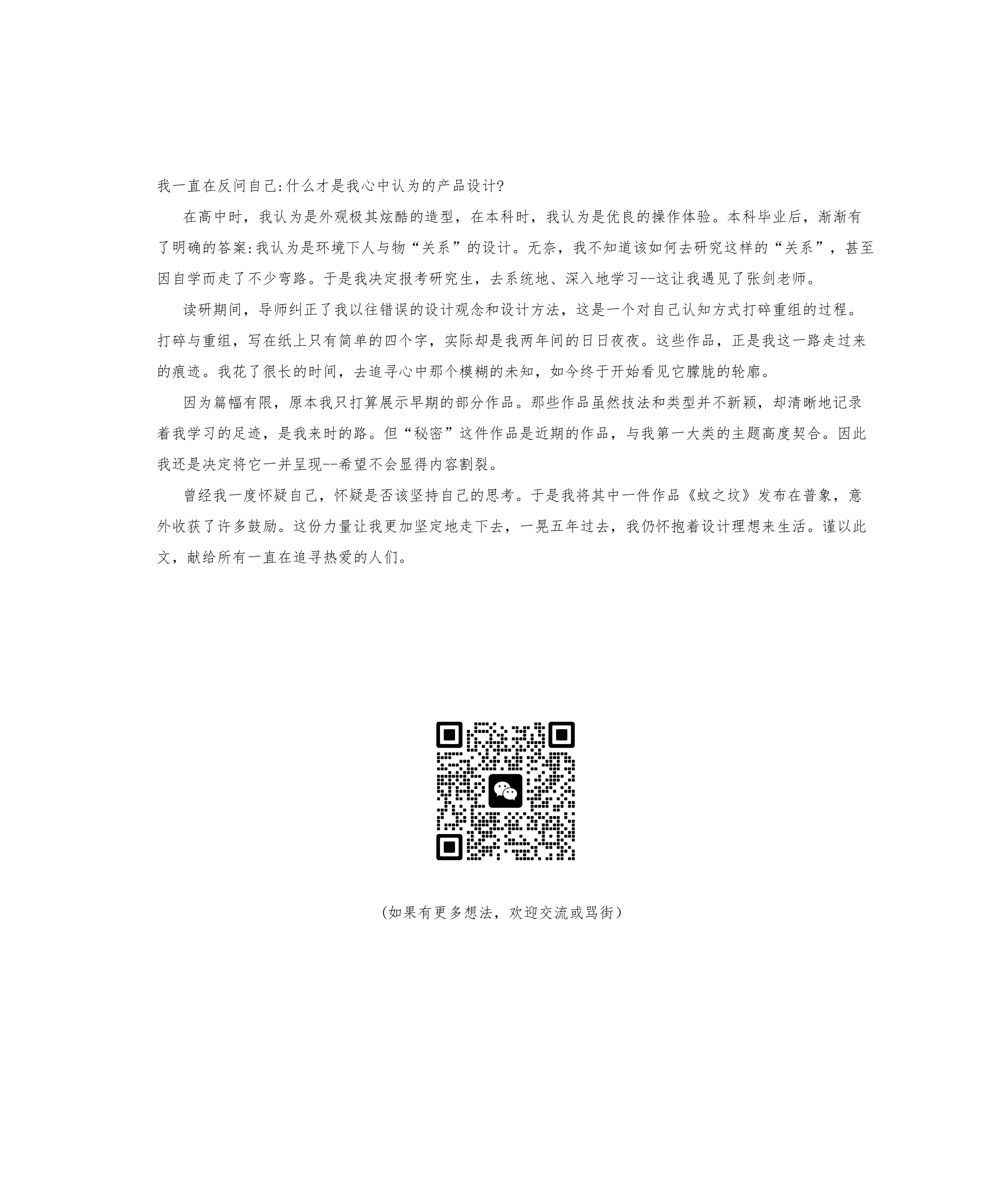 Design sharing，Unconscious design，Design Discussion，Design Diary，