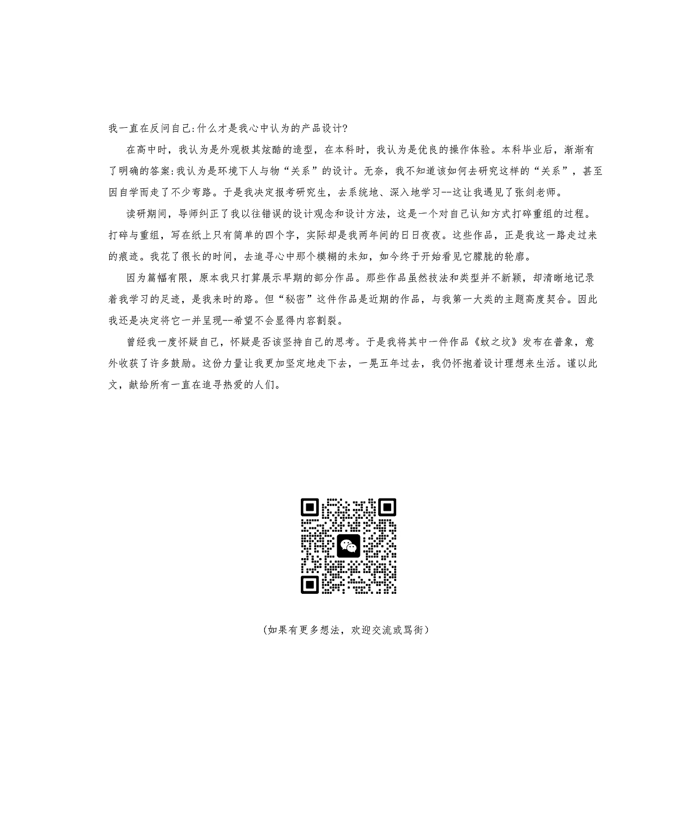 Design sharing，Unconscious design，Design Discussion，Design Diary，