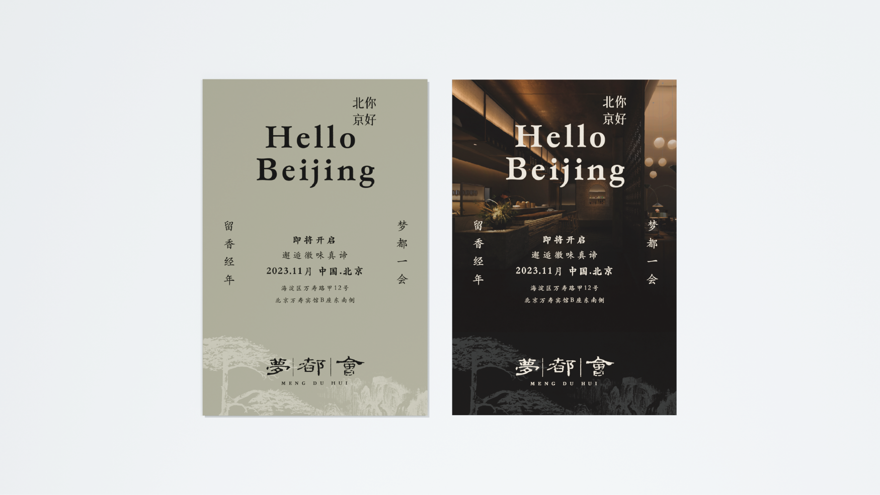 Brand design，Brand design，Graphic Artist Designer，Graphic Artist Designer，Logo design，Logo design，Logo design，Logo design，Catering design，Catering design，