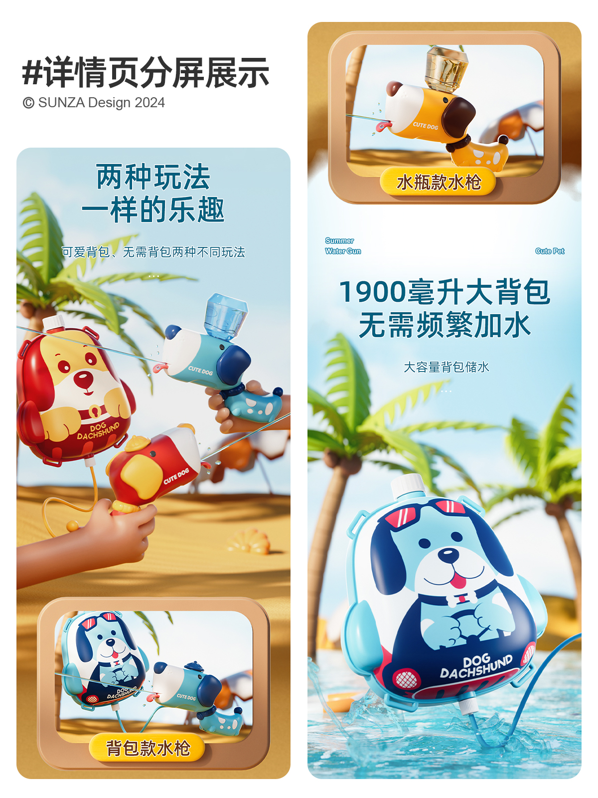 Toys，summer，product design，e-commerce diagram design，Water gun，Vacation Necessary，Water fight，