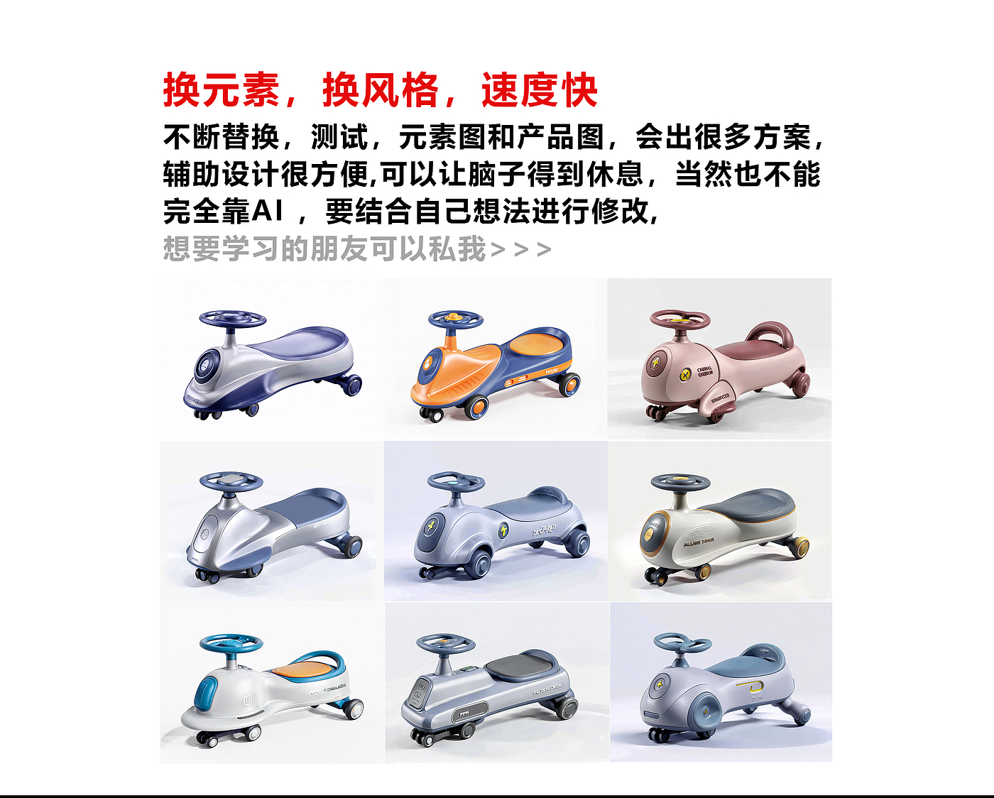 swing car，ai，artificial intelligence，