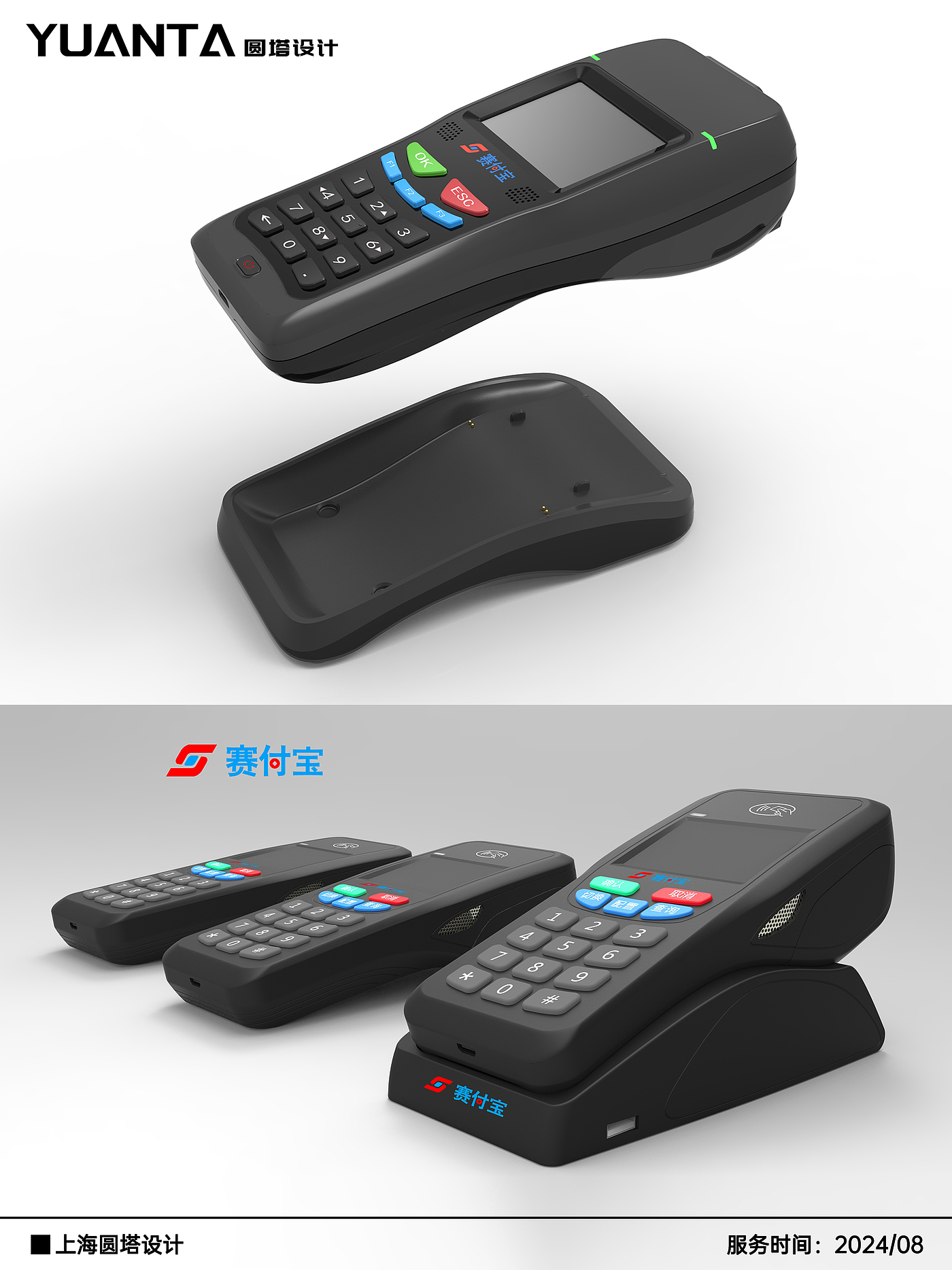 electronic payment ，mobile payment ，finance，POS machine，product design，