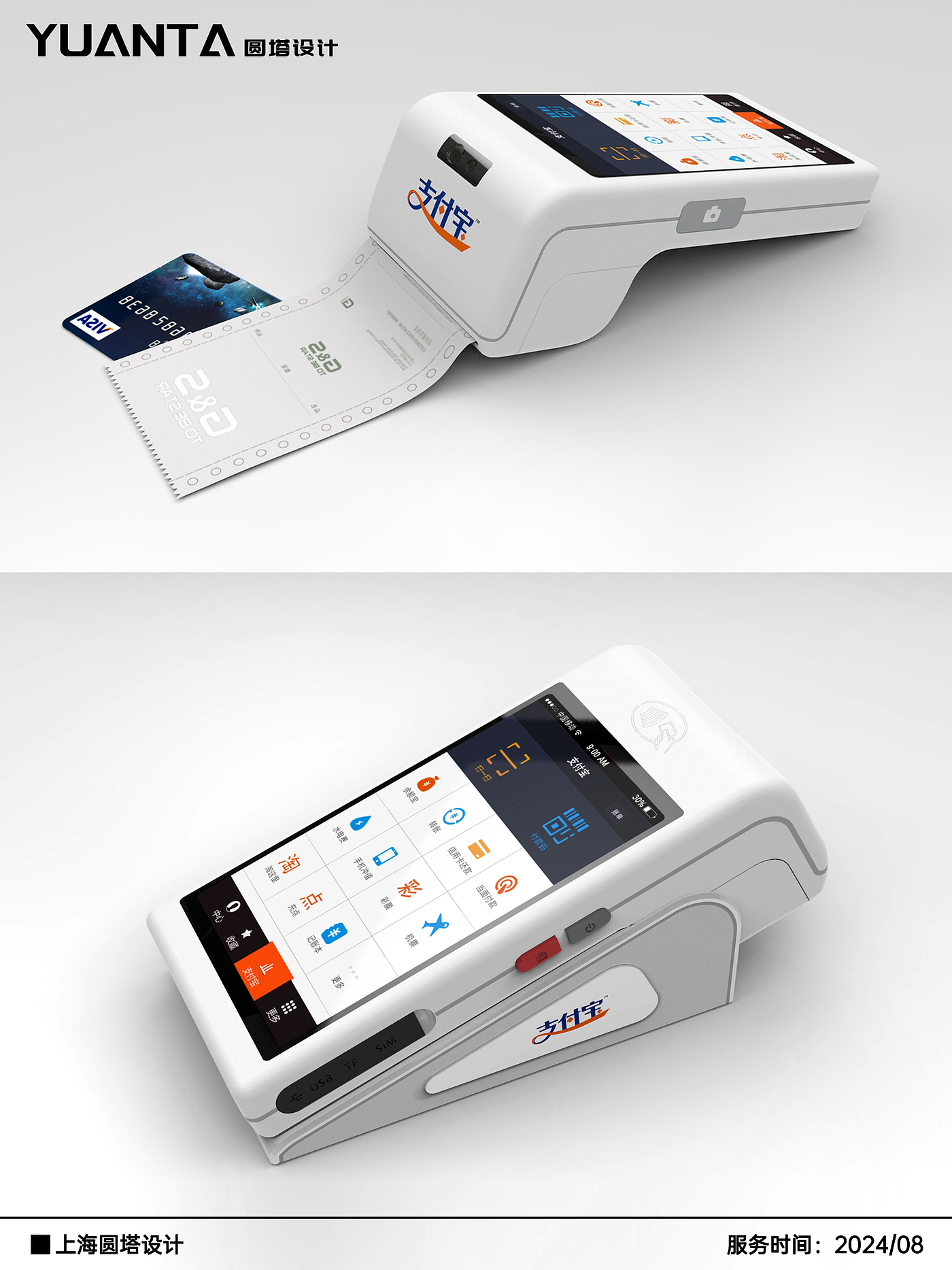electronic payment ，mobile payment ，finance，POS machine，product design，
