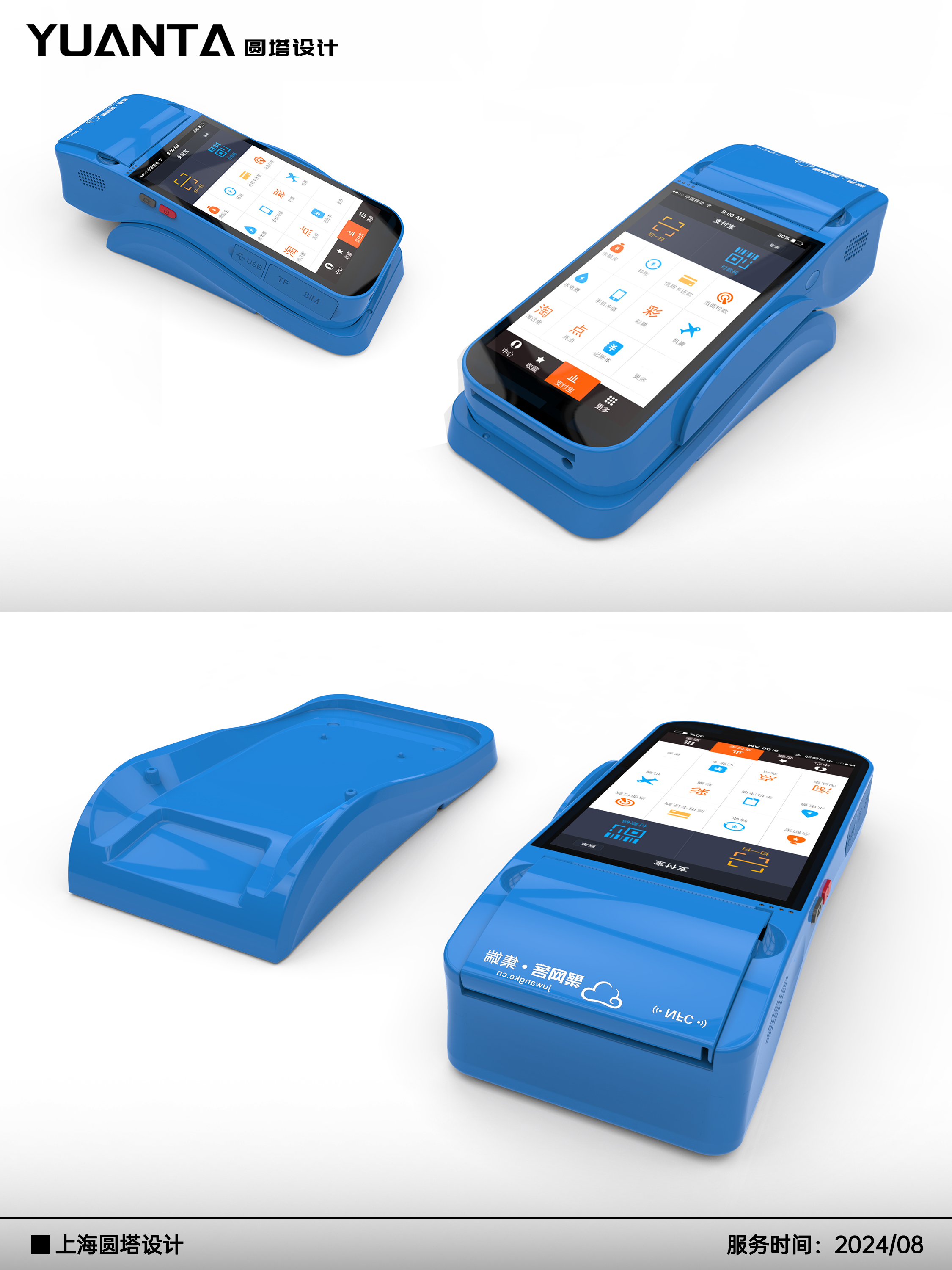 electronic payment ，mobile payment ，finance，POS machine，product design，