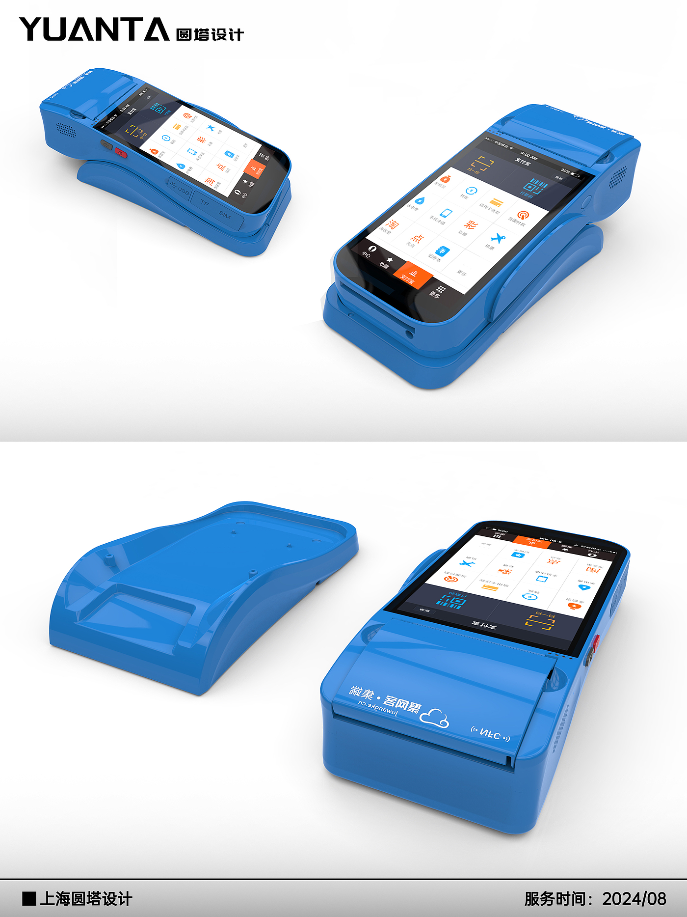 electronic payment ，mobile payment ，finance，POS machine，product design，