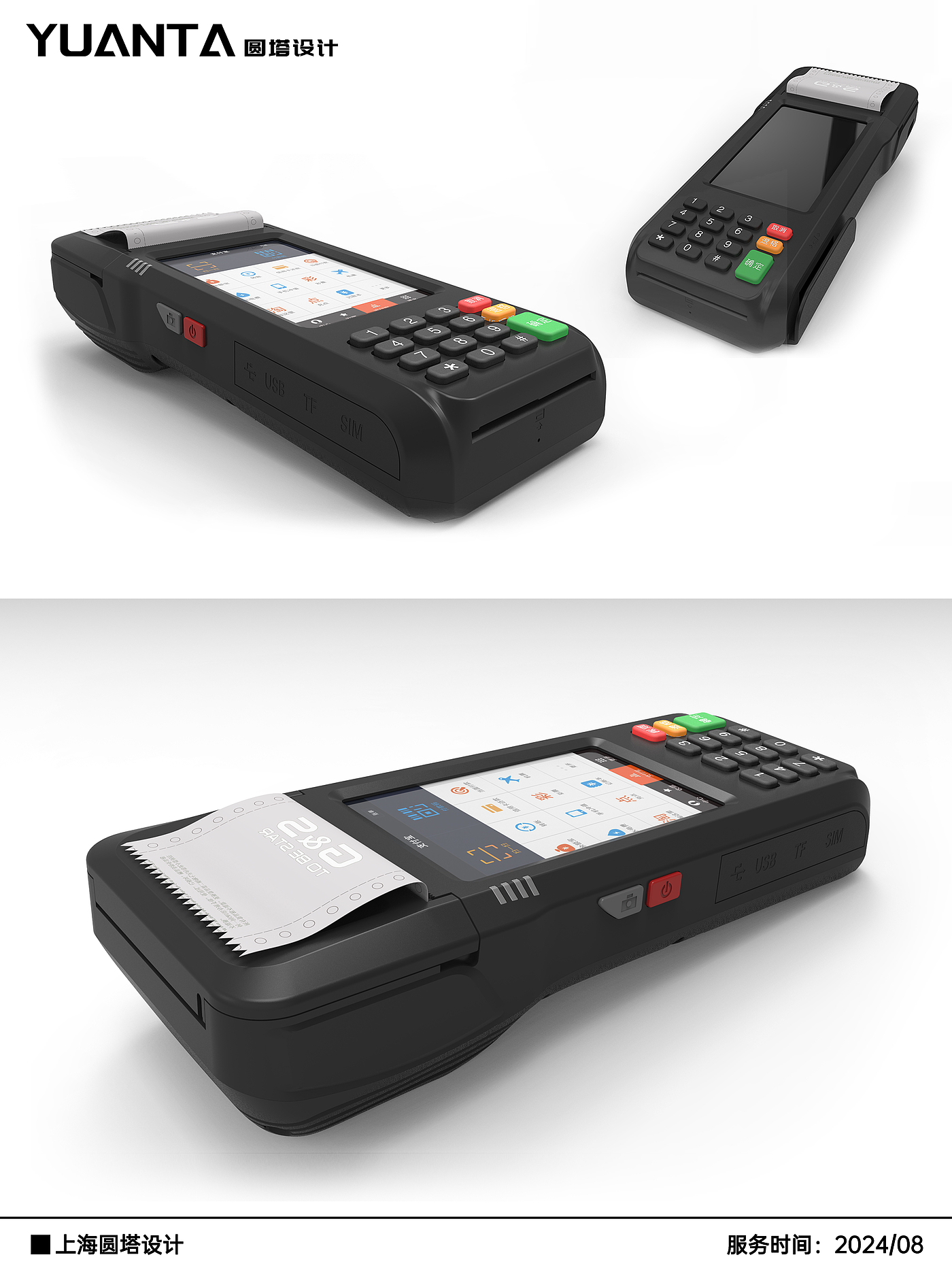 electronic payment ，mobile payment ，finance，POS machine，product design，
