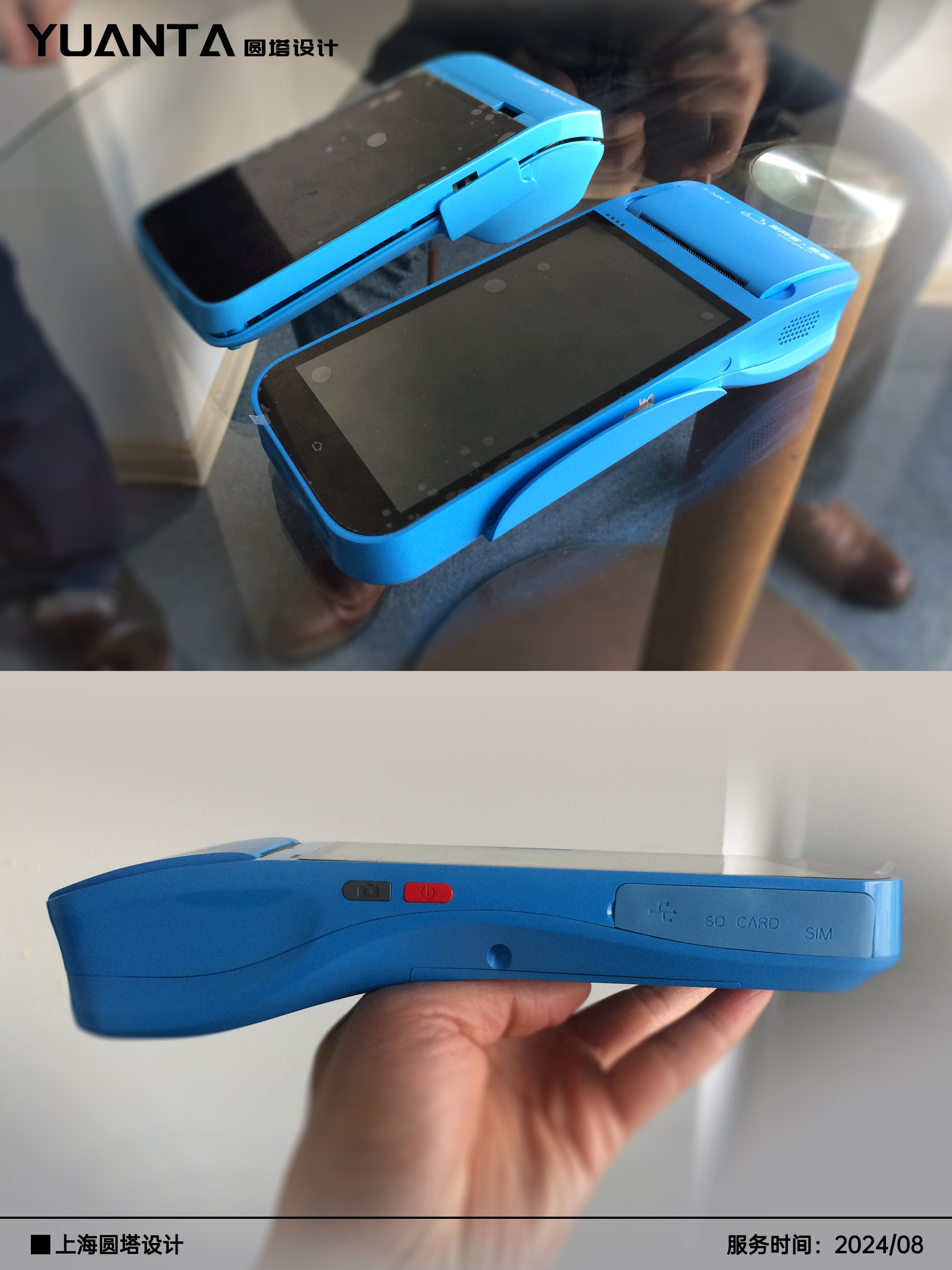 electronic payment ，mobile payment ，finance，POS machine，product design，