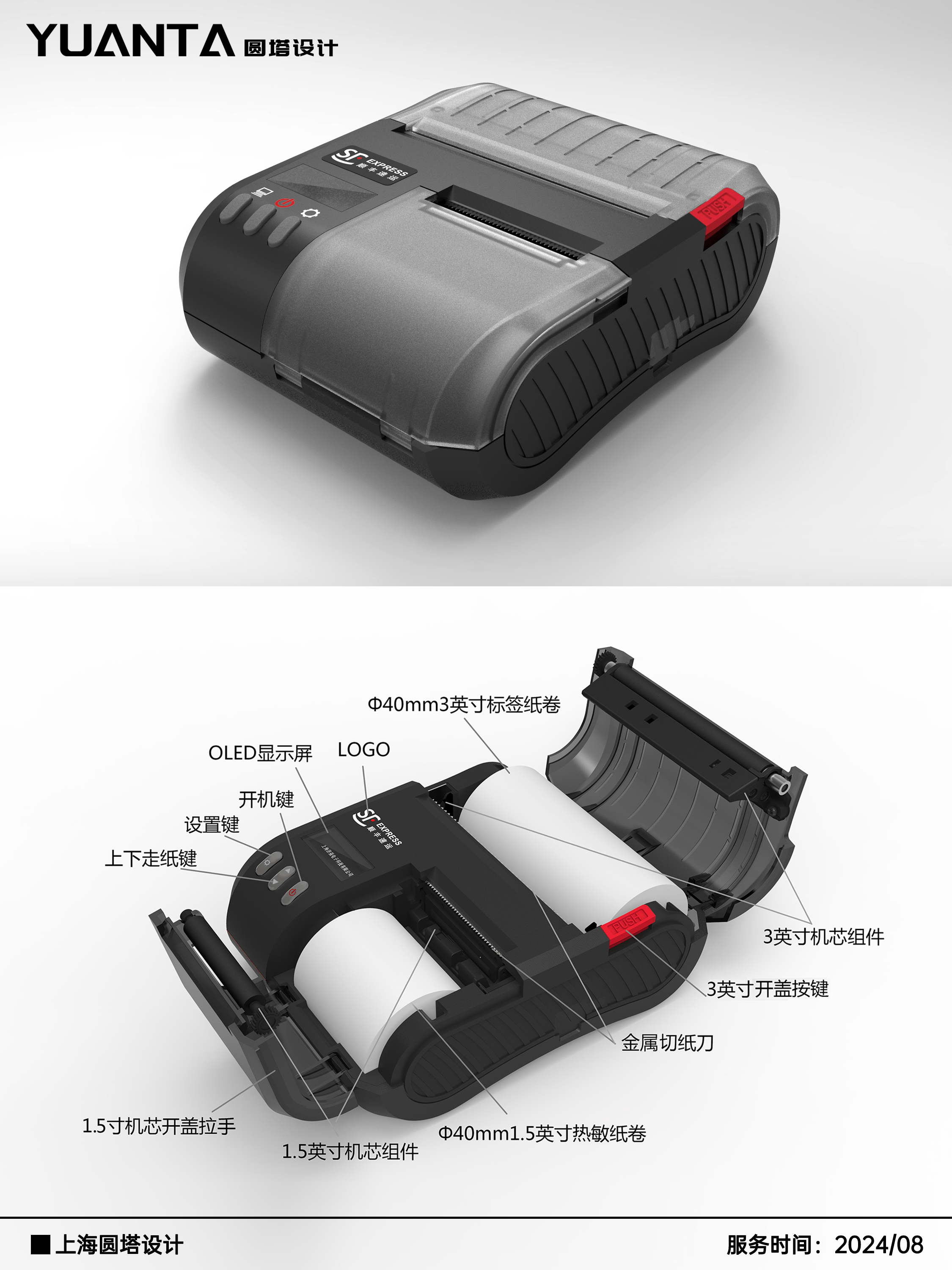 electronic payment ，mobile payment ，finance，POS machine，product design，