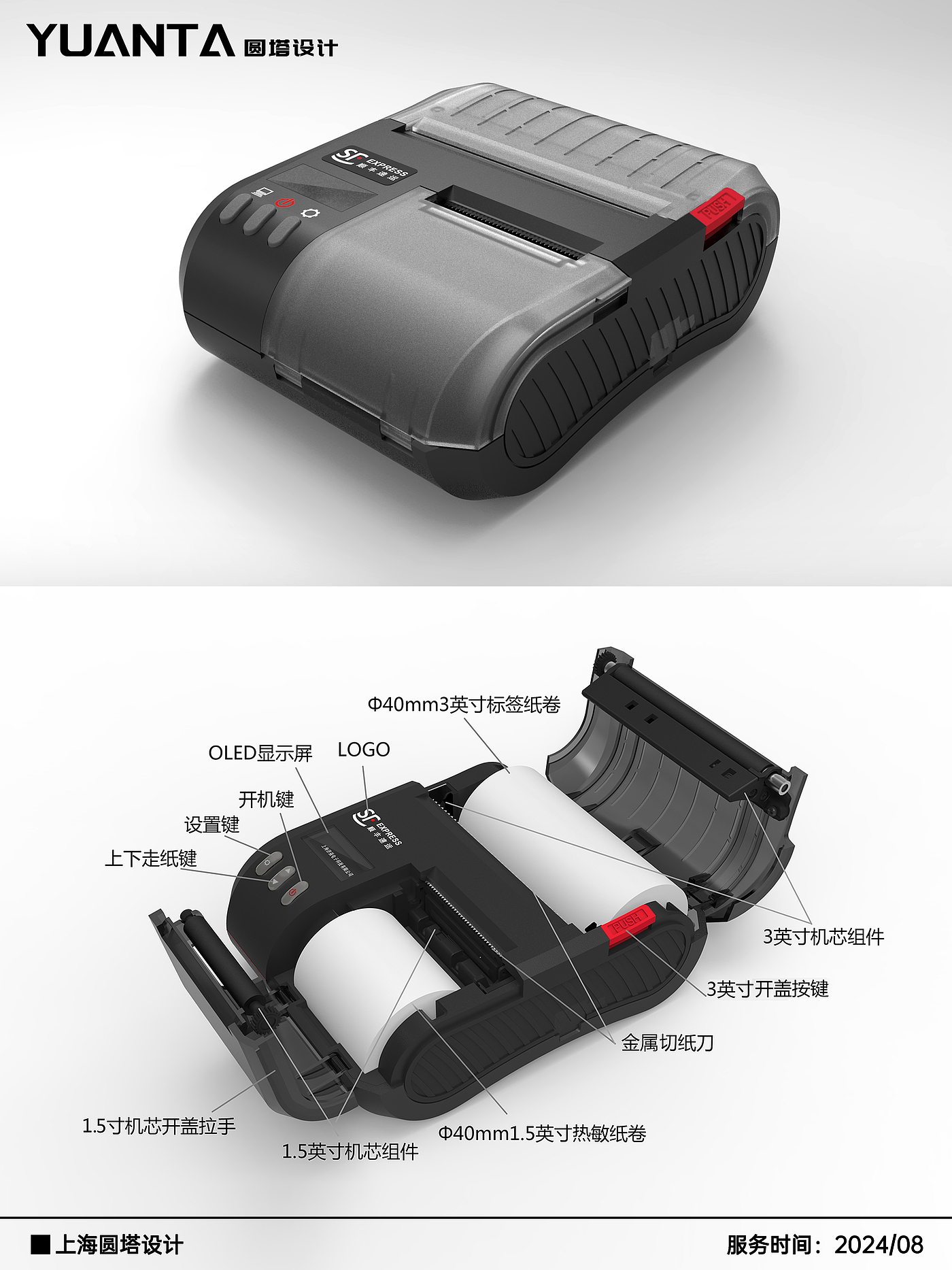 electronic payment ，mobile payment ，finance，POS machine，product design，