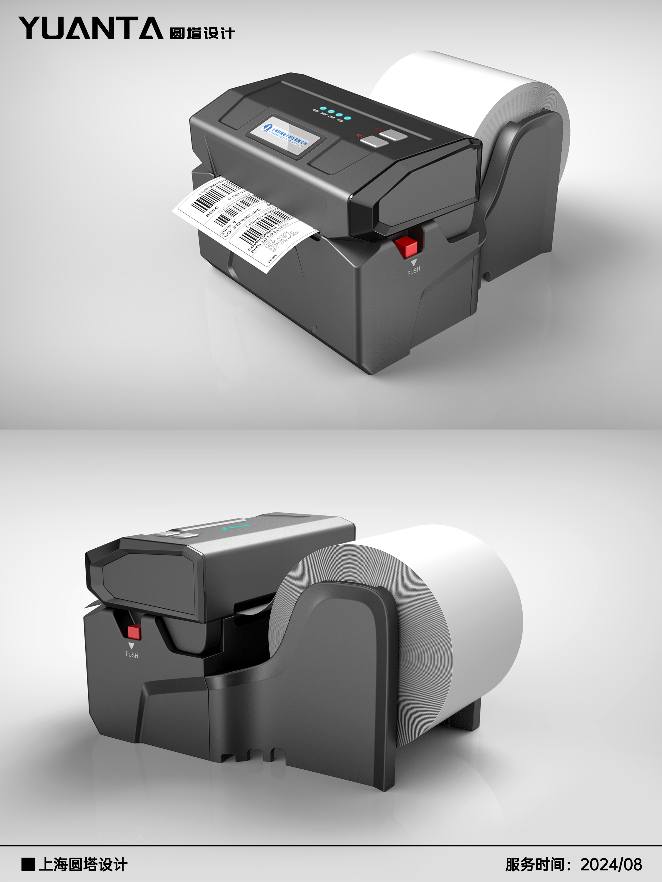 electronic payment ，mobile payment ，finance，POS machine，product design，