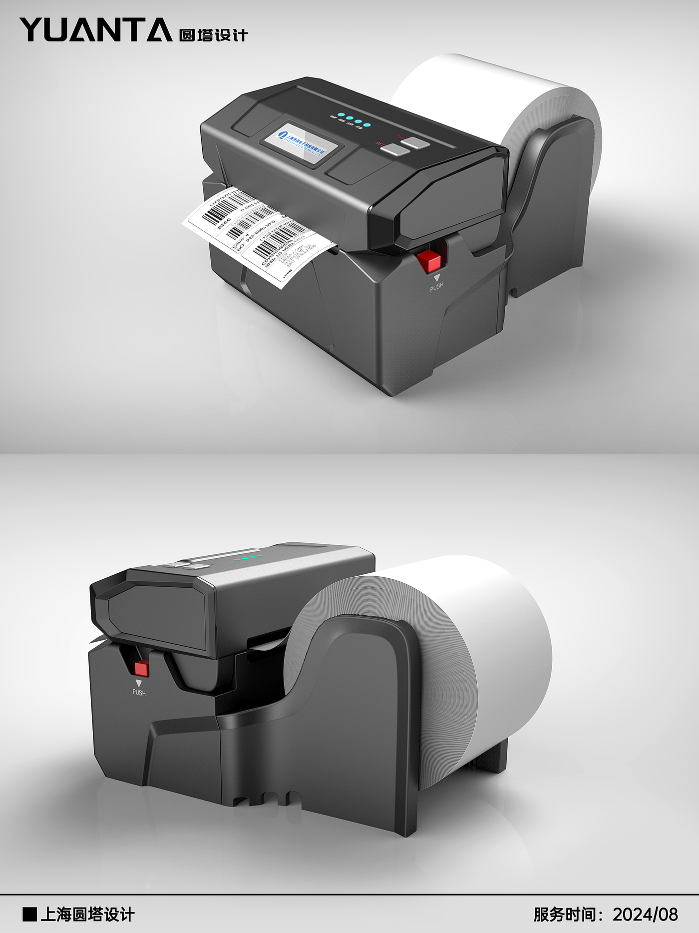 electronic payment ，mobile payment ，finance，POS machine，product design，