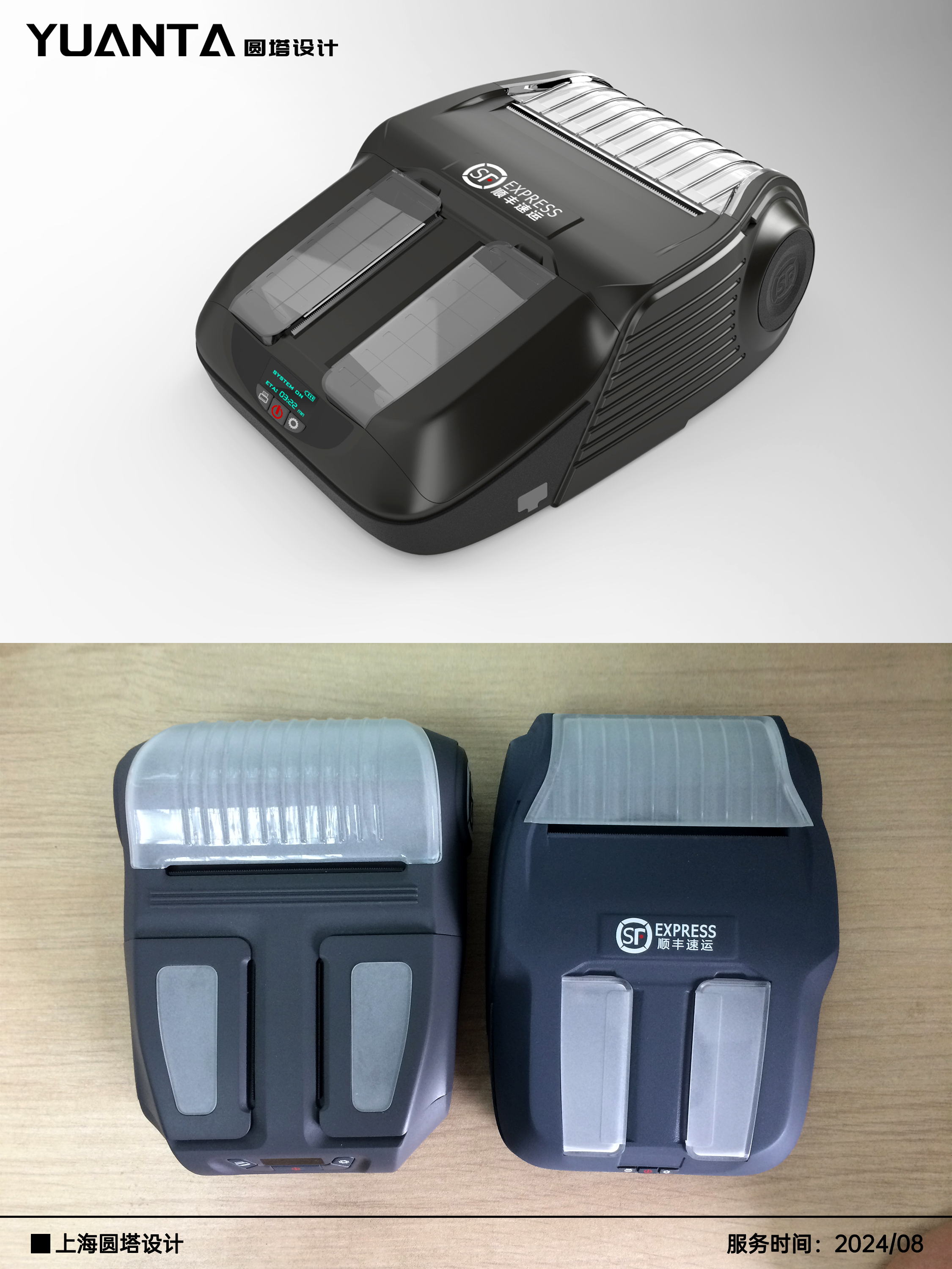 electronic payment ，mobile payment ，finance，POS machine，product design，