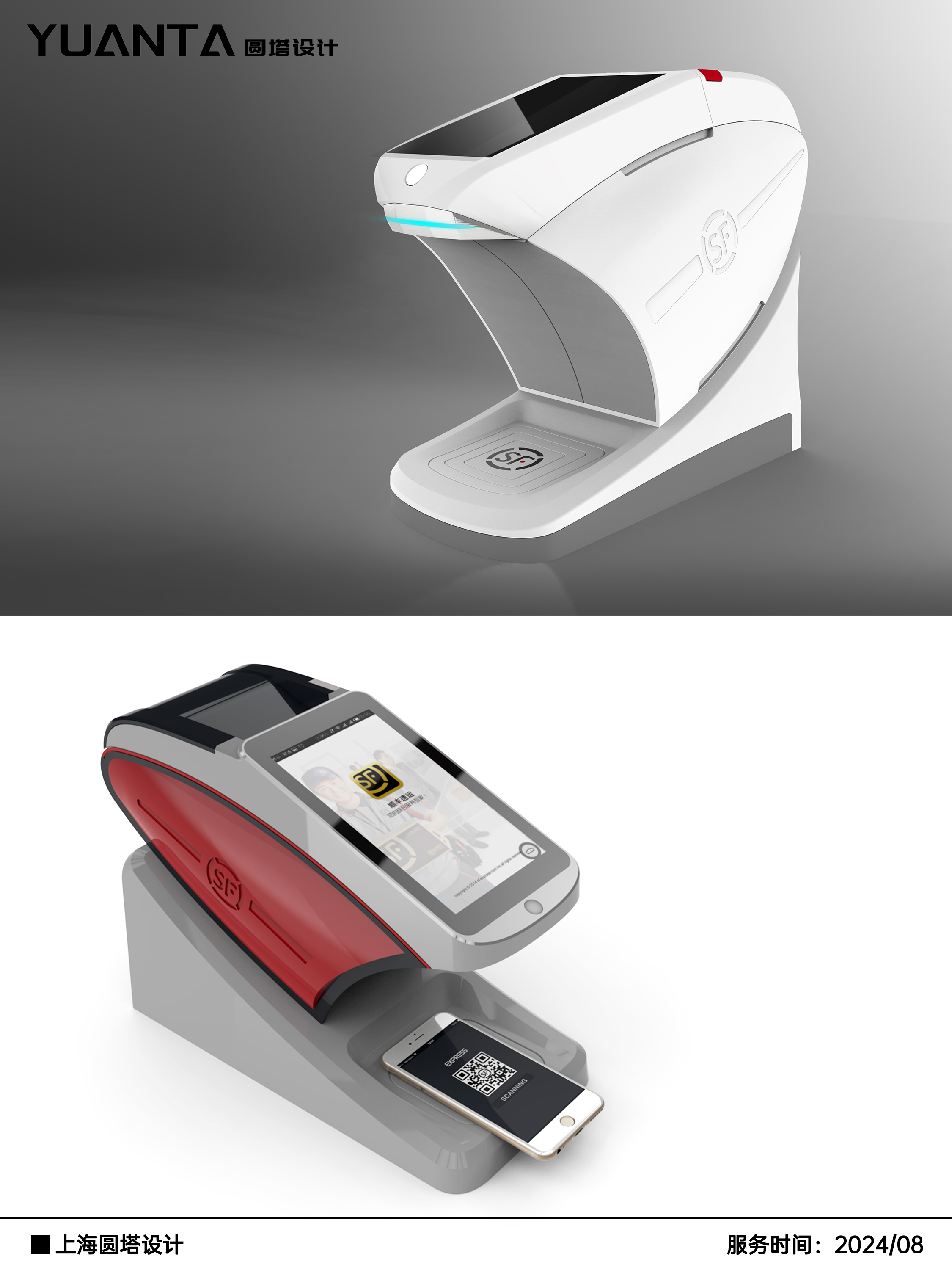 electronic payment ，mobile payment ，finance，POS machine，product design，