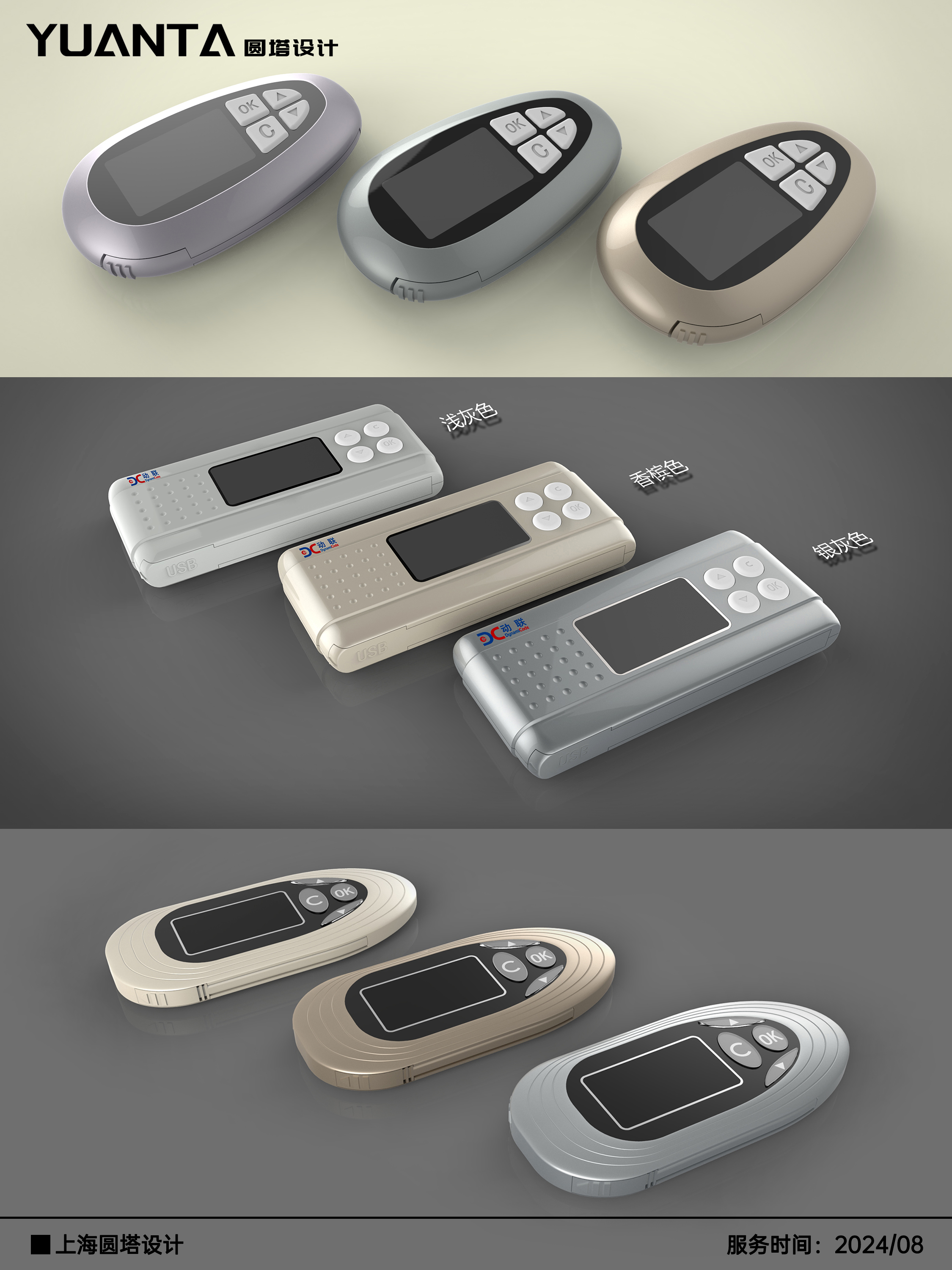 electronic payment ，mobile payment ，finance，POS machine，product design，