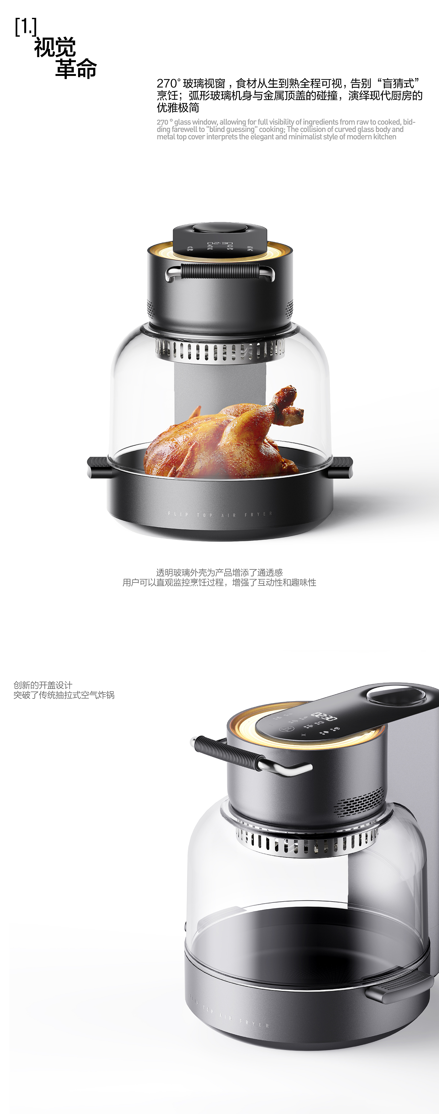 industrial design，product design，Air fryer，steak machine，if，red dot，Kitchen appliances，western kitchen，