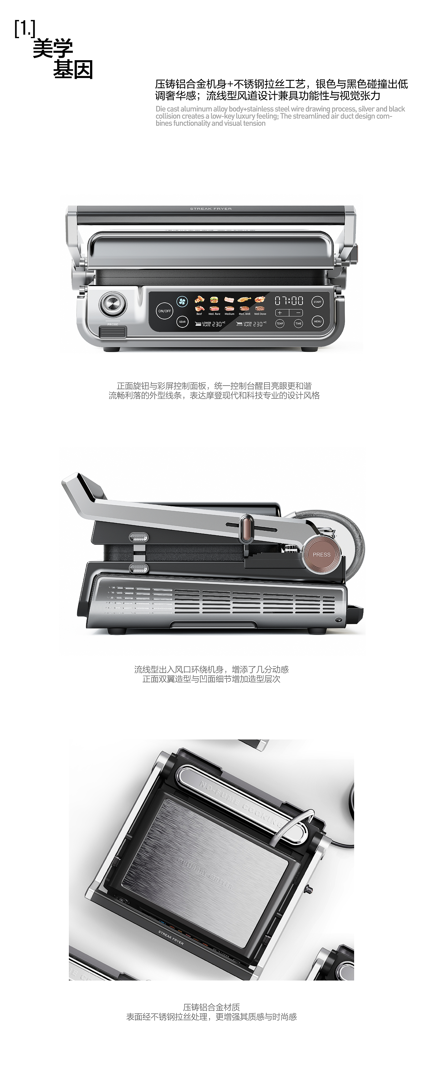 industrial design，product design，Air fryer，steak machine，if，red dot，Kitchen appliances，western kitchen，