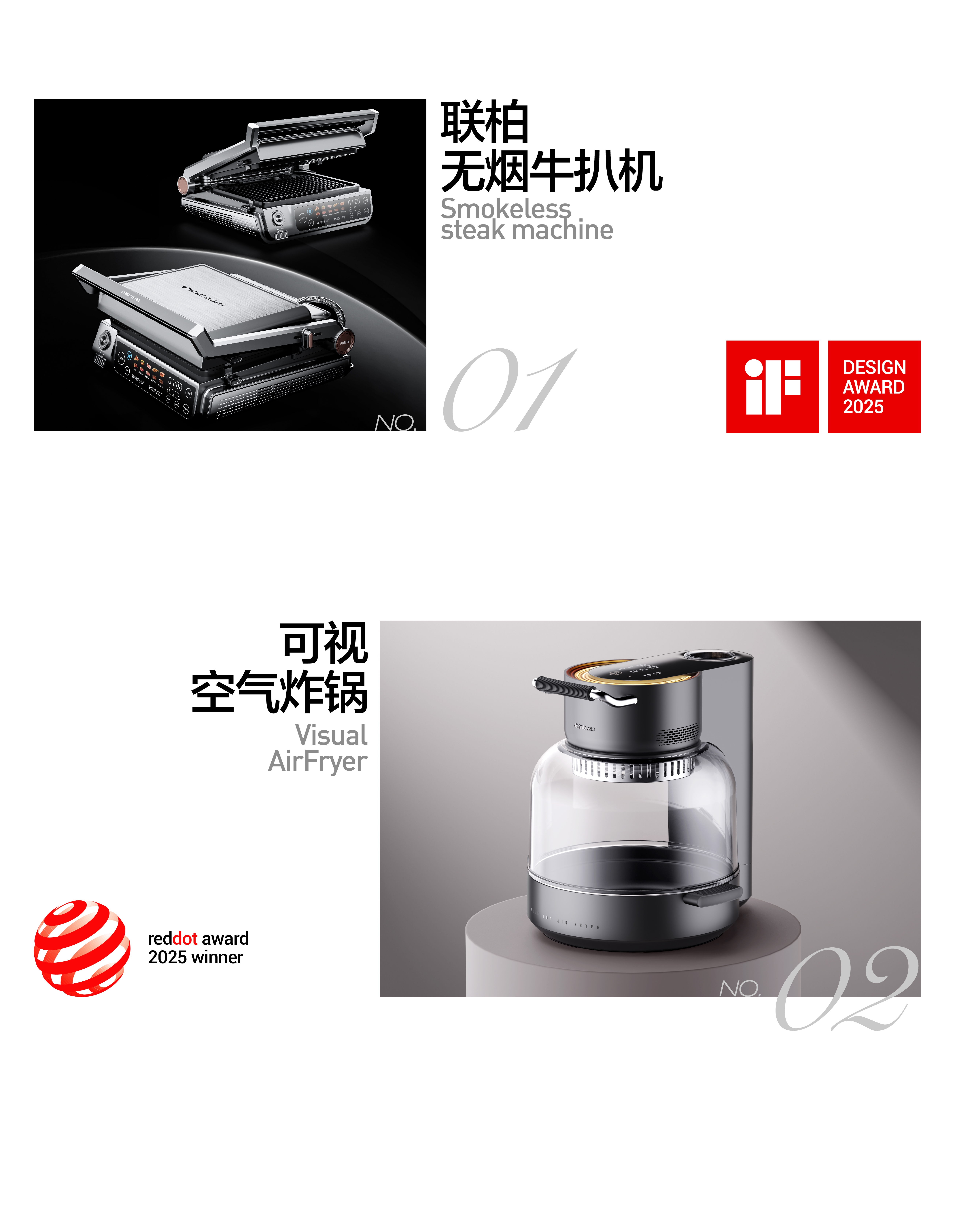 industrial design，product design，Air fryer，steak machine，if，red dot，Kitchen appliances，western kitchen，