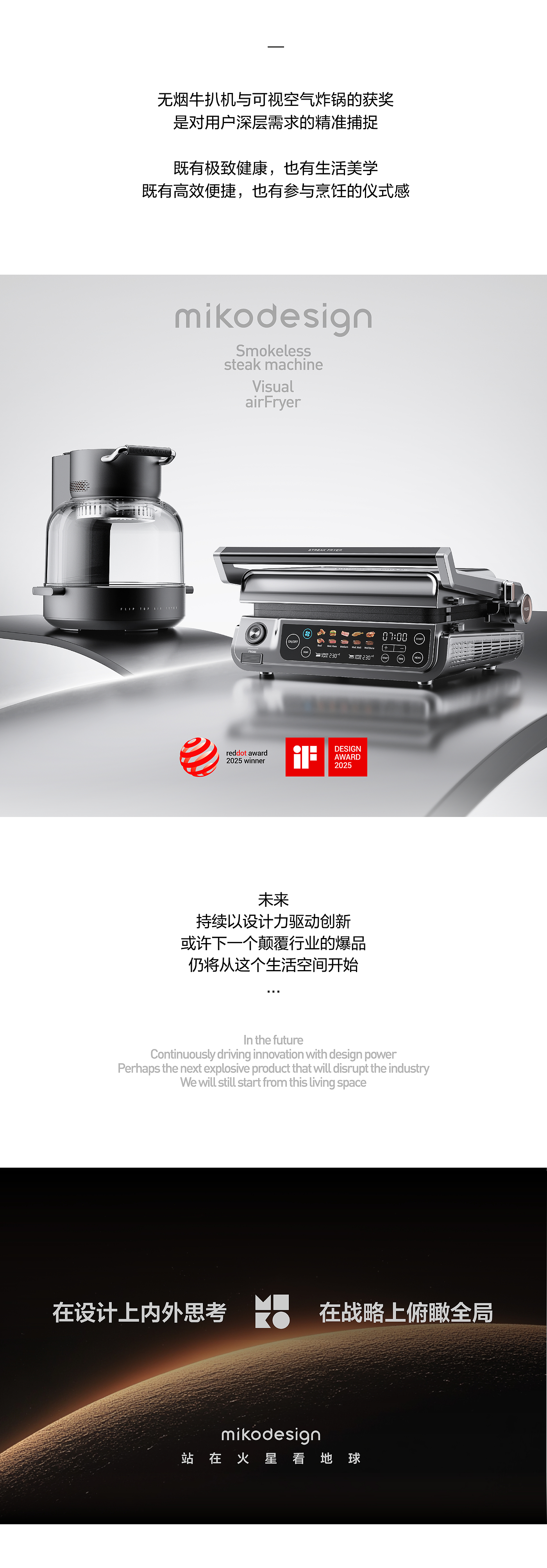industrial design，product design，Air fryer，steak machine，if，red dot，Kitchen appliances，western kitchen，