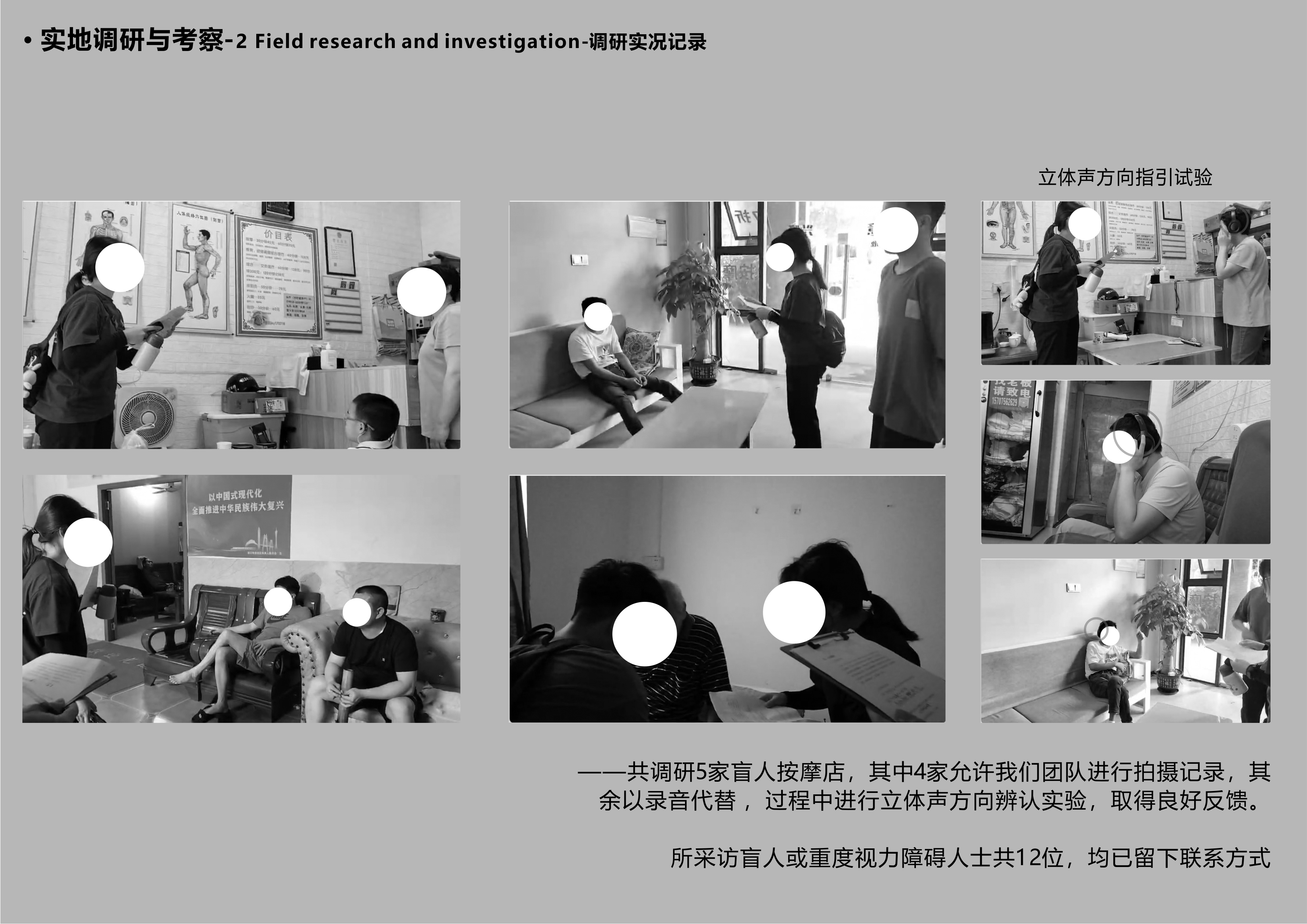 blind，Design for Disabilities，glasses，conceptual design，industrial design，