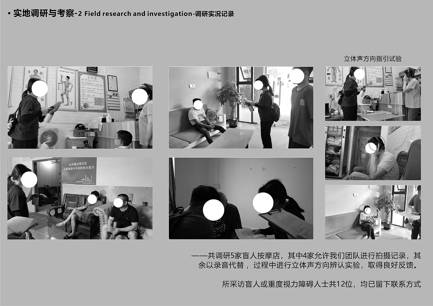 blind，Design for Disabilities，glasses，conceptual design，industrial design，