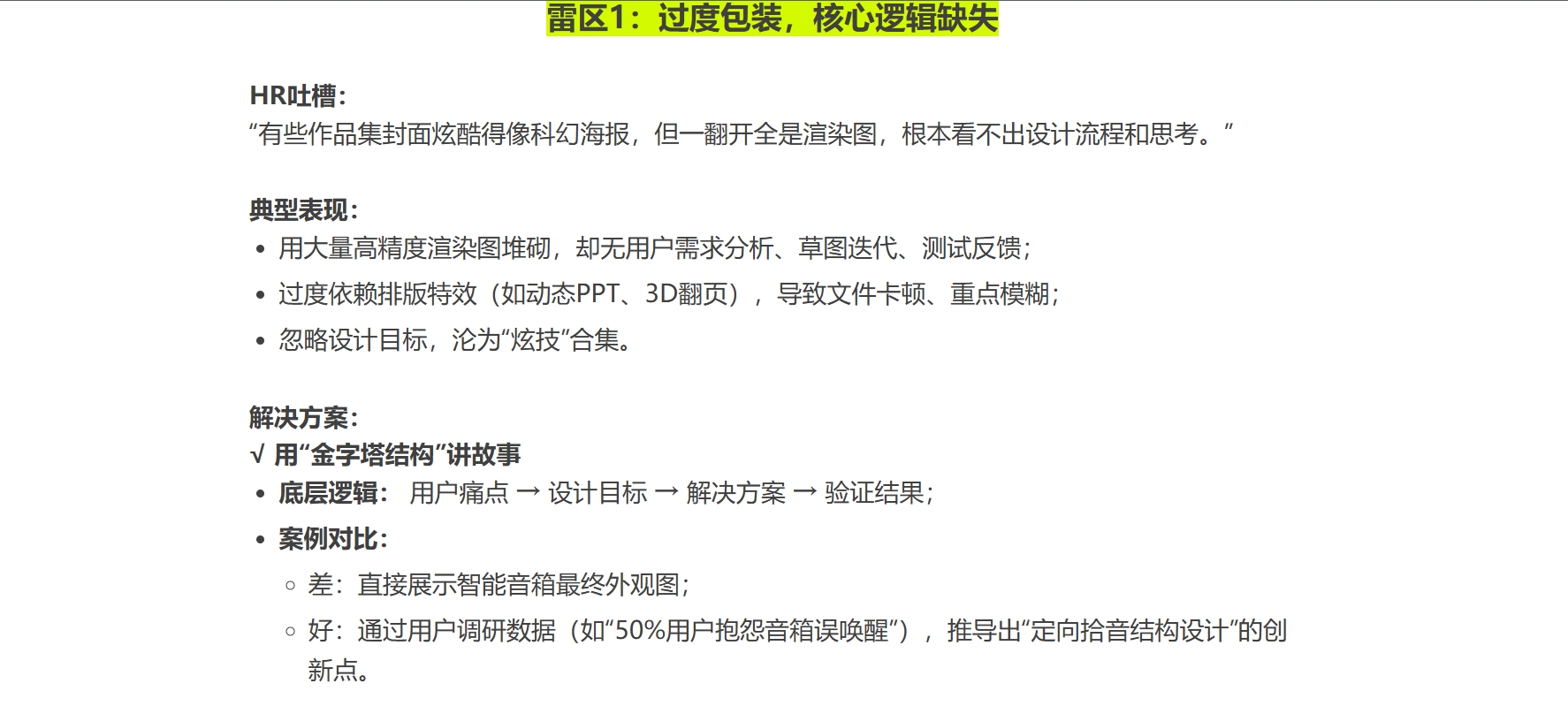 Industrial Design, Rendering, Medical, Beauty instrument，