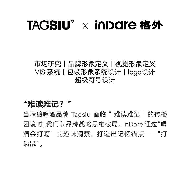 Brand Sailor，Consumer Technology，3C digital，Brand design，Logo design，Super Symbol，space design ，Exhibition Hall Design，