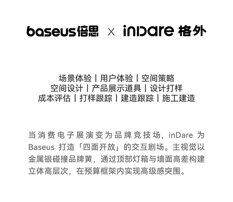 Brand Sailor，Consumer Technology，3C digital，Brand design，Logo design，Super Symbol，space design ，Exhibition Hall Design，