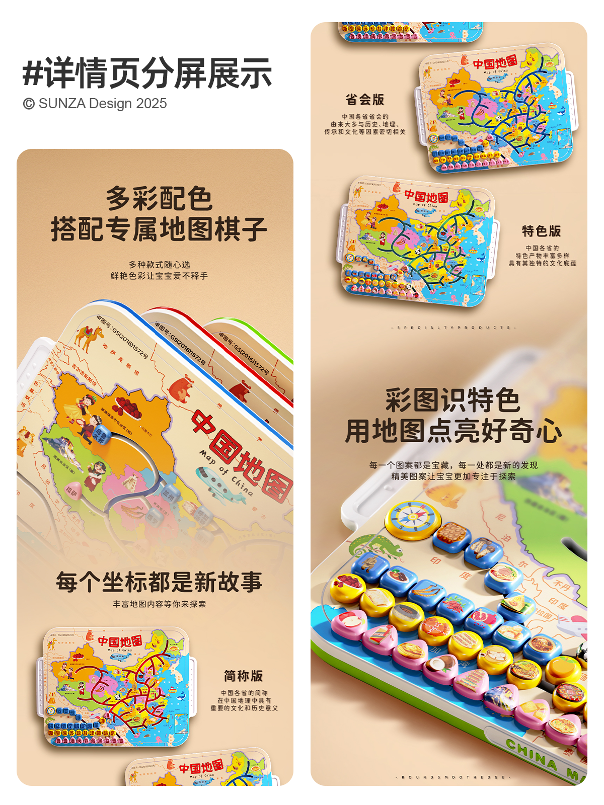 geographical enlightenment，product design，Map of China，e-commerce diagram design，Toys，Map Maze，Enlightenment toy，High-value toys，geographical enlightenment，