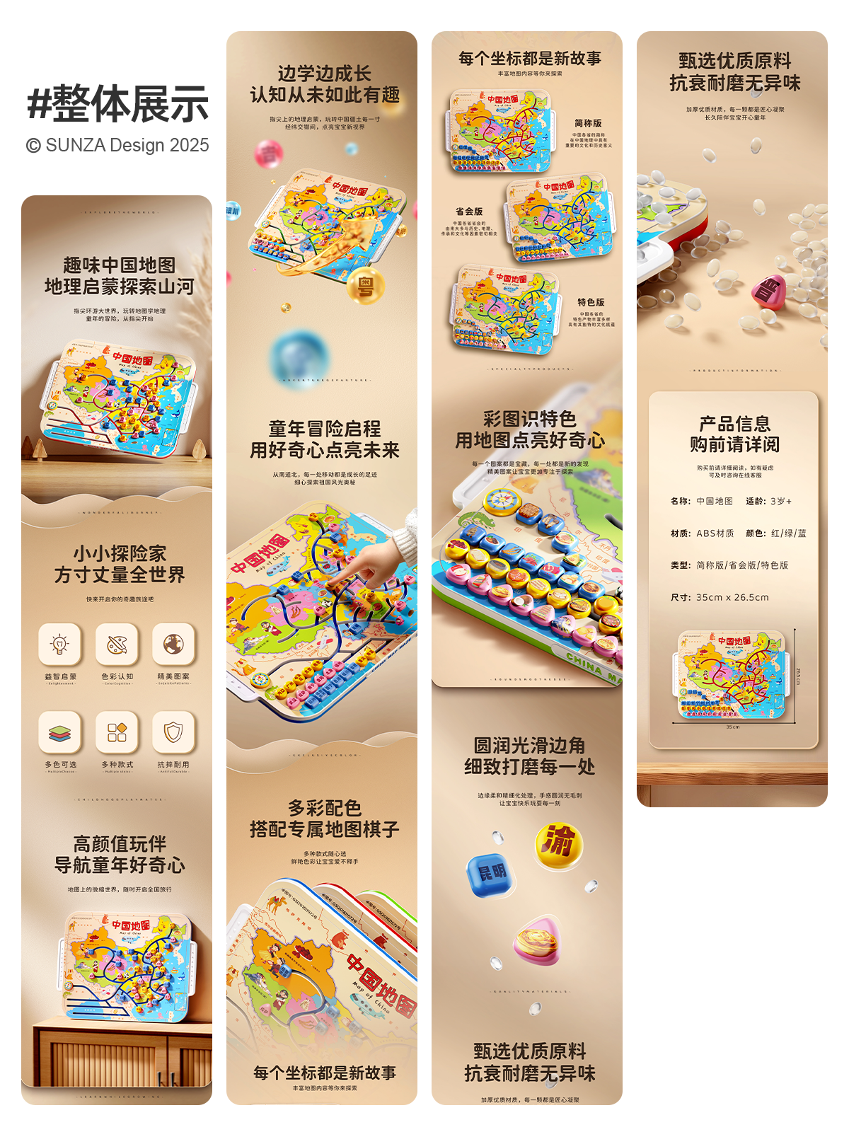 geographical enlightenment，product design，Map of China，e-commerce diagram design，Toys，Map Maze，Enlightenment toy，High-value toys，geographical enlightenment，