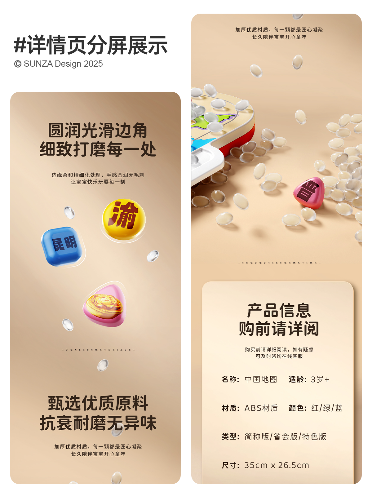 geographical enlightenment，product design，Map of China，e-commerce diagram design，Toys，Map Maze，Enlightenment toy，High-value toys，geographical enlightenment，