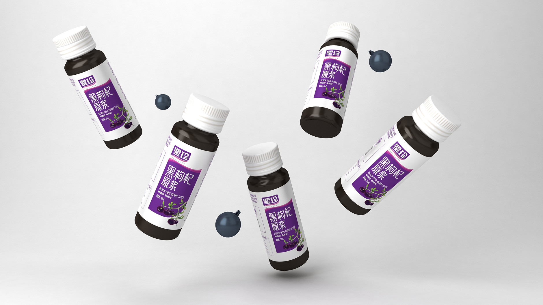 Wolfberry puree packaging design，Ningxia wolfberry puree packaging，wolfberry puree beverage packaging，