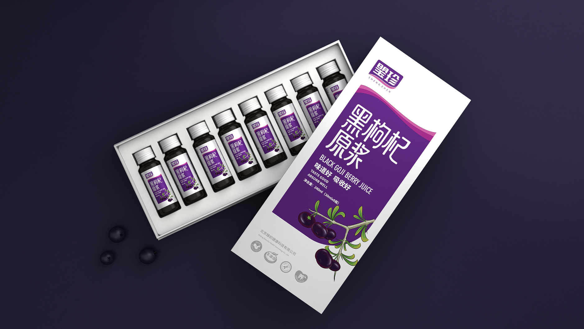 Wolfberry puree packaging design，Ningxia wolfberry puree packaging，wolfberry puree beverage packaging，