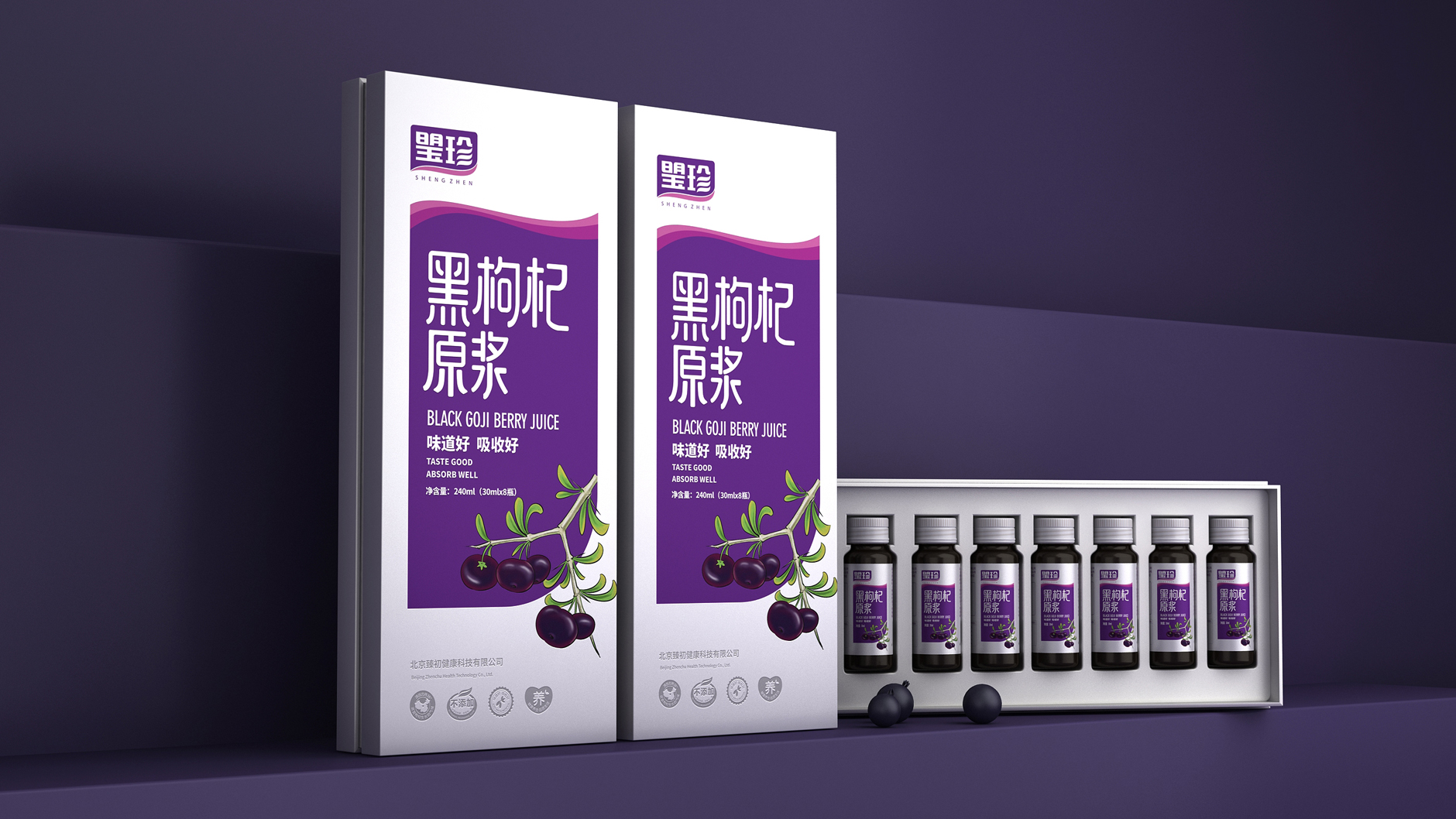 Wolfberry puree packaging design，Ningxia wolfberry puree packaging，wolfberry puree beverage packaging，