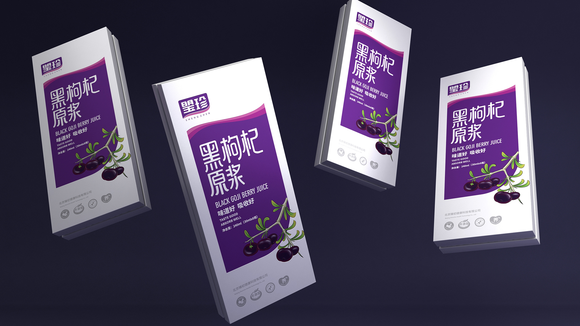 Wolfberry puree packaging design，Ningxia wolfberry puree packaging，wolfberry puree beverage packaging，