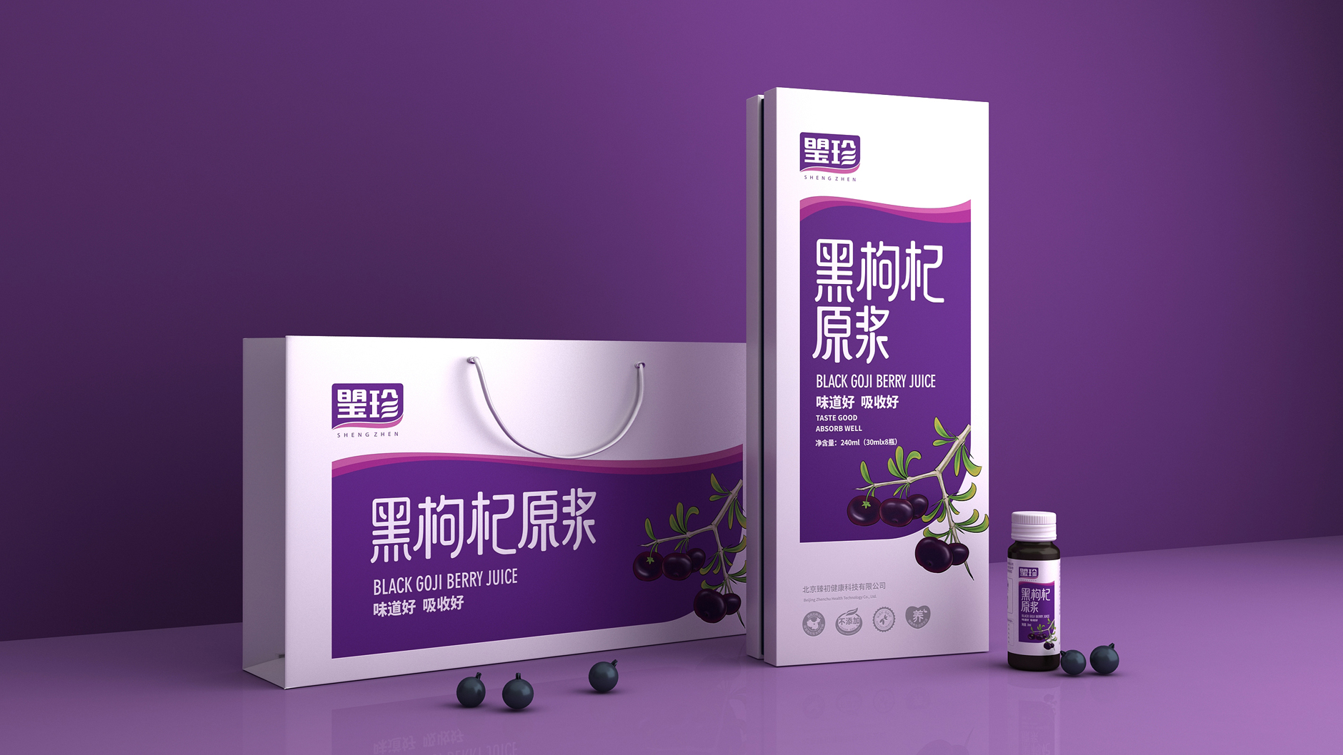 Wolfberry puree packaging design，Ningxia wolfberry puree packaging，wolfberry puree beverage packaging，