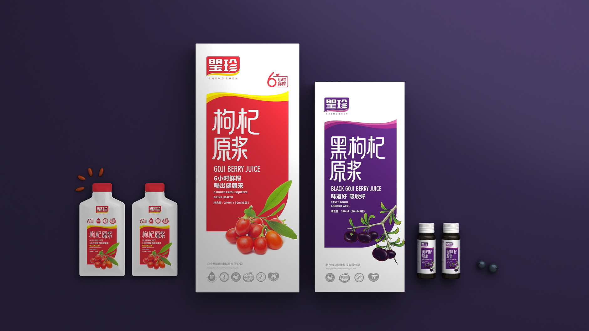Wolfberry puree packaging design，Ningxia wolfberry puree packaging，wolfberry puree beverage packaging，