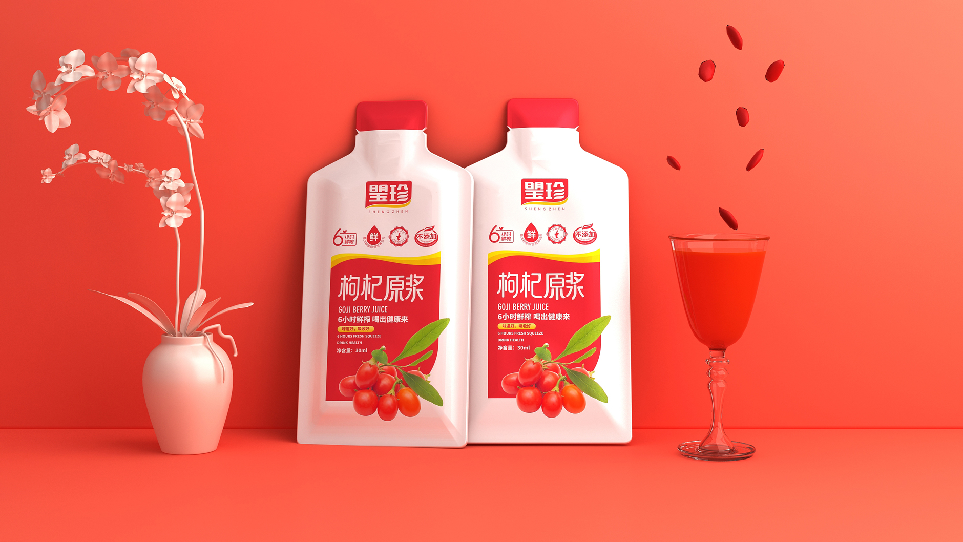Wolfberry puree packaging design，Ningxia wolfberry puree packaging，wolfberry puree beverage packaging，