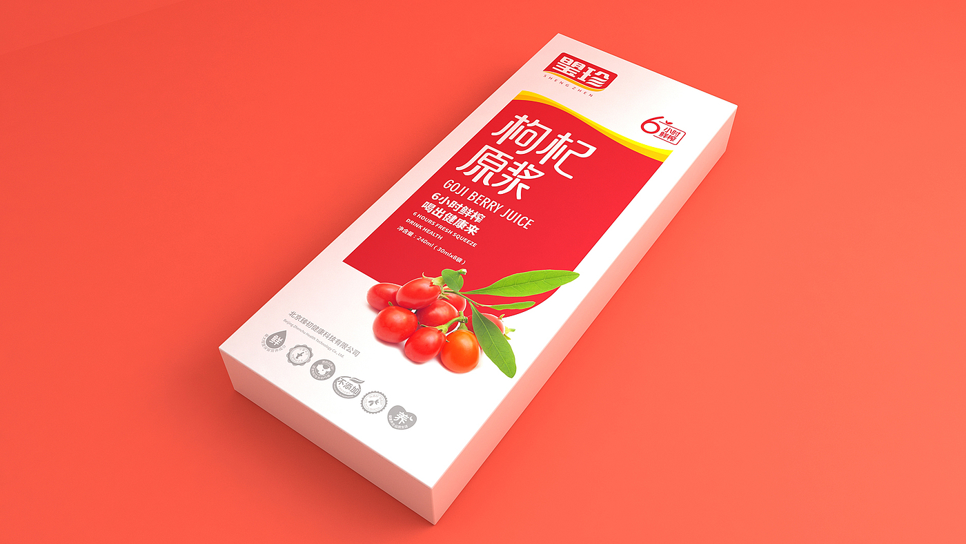 Wolfberry puree packaging design，Ningxia wolfberry puree packaging，wolfberry puree beverage packaging，