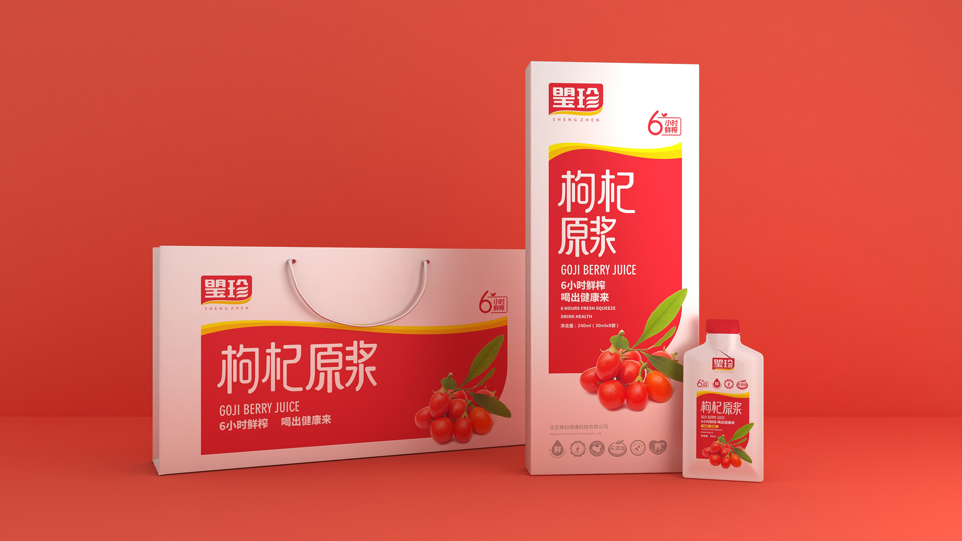 Wolfberry puree packaging design，Ningxia wolfberry puree packaging，wolfberry puree beverage packaging，
