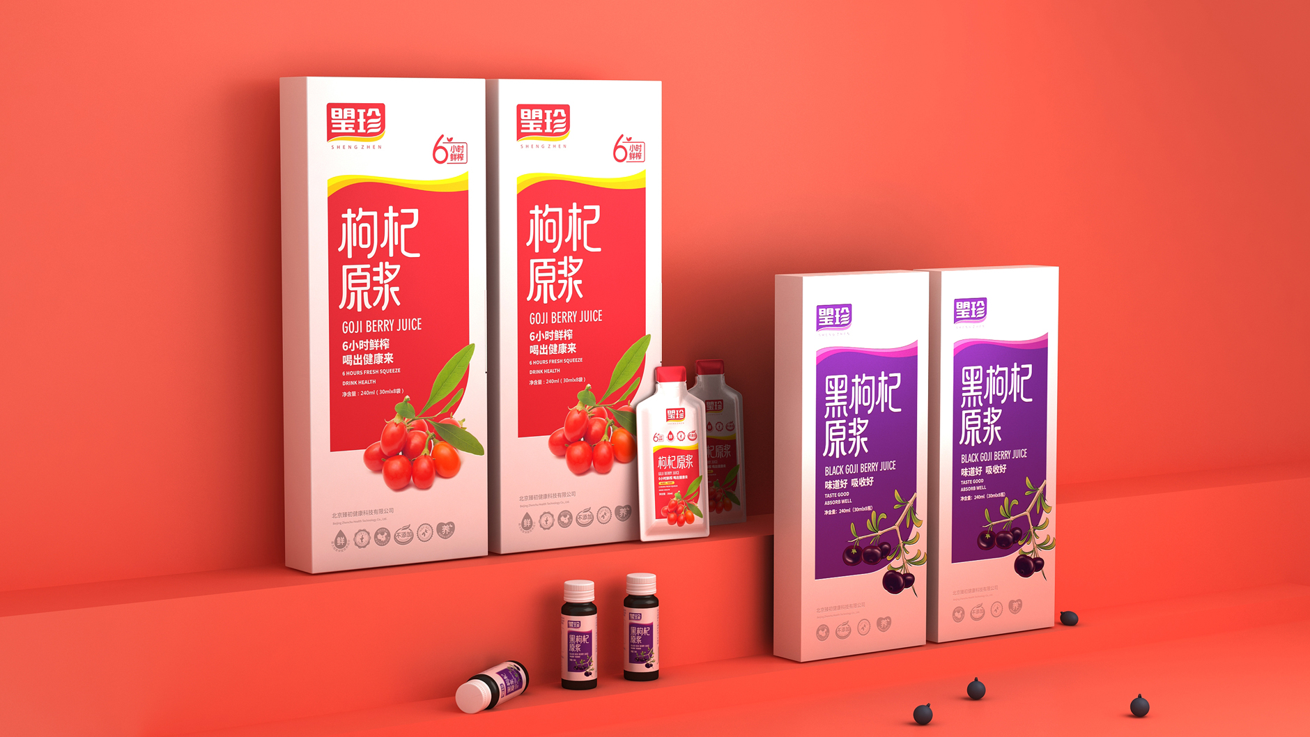 Wolfberry puree packaging design，Ningxia wolfberry puree packaging，wolfberry puree beverage packaging，
