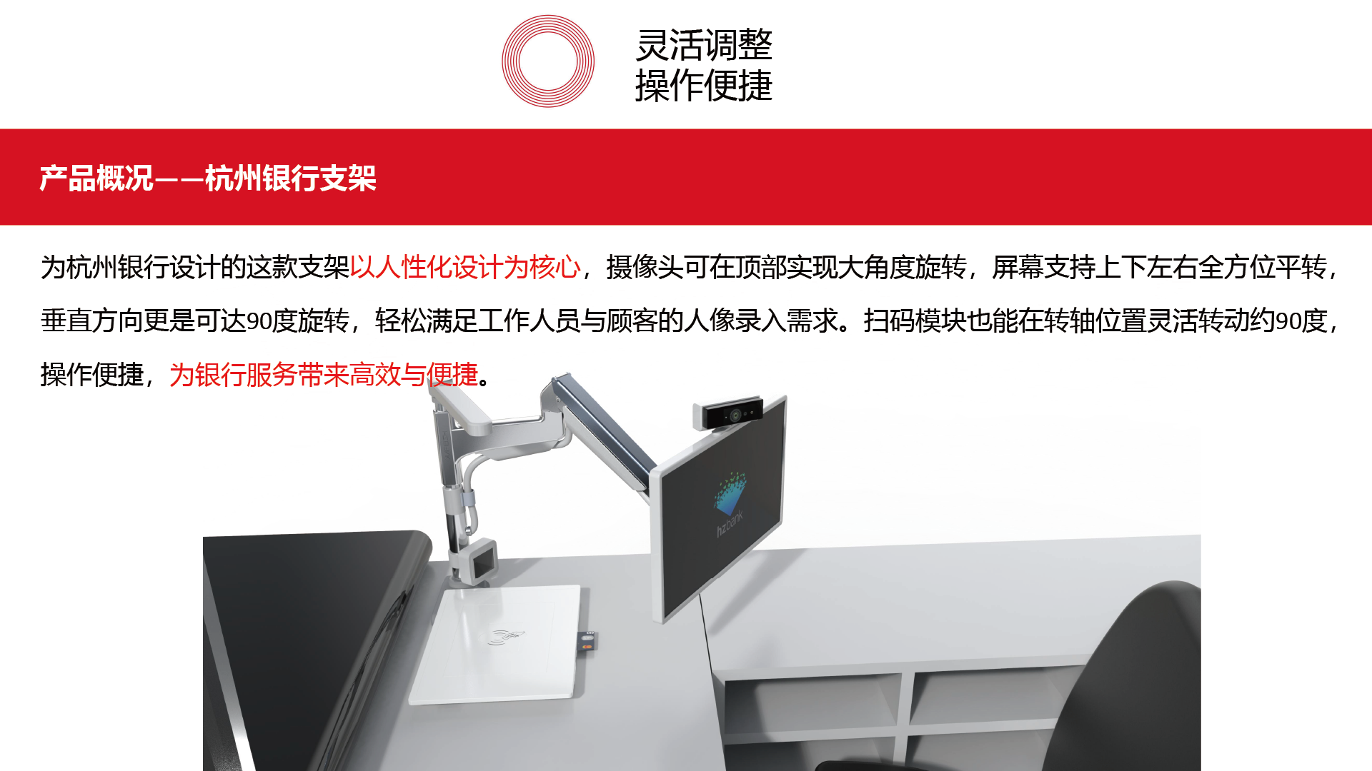 user friendly design，Large angle rotation，Flexible adjustment，Easy to operate，