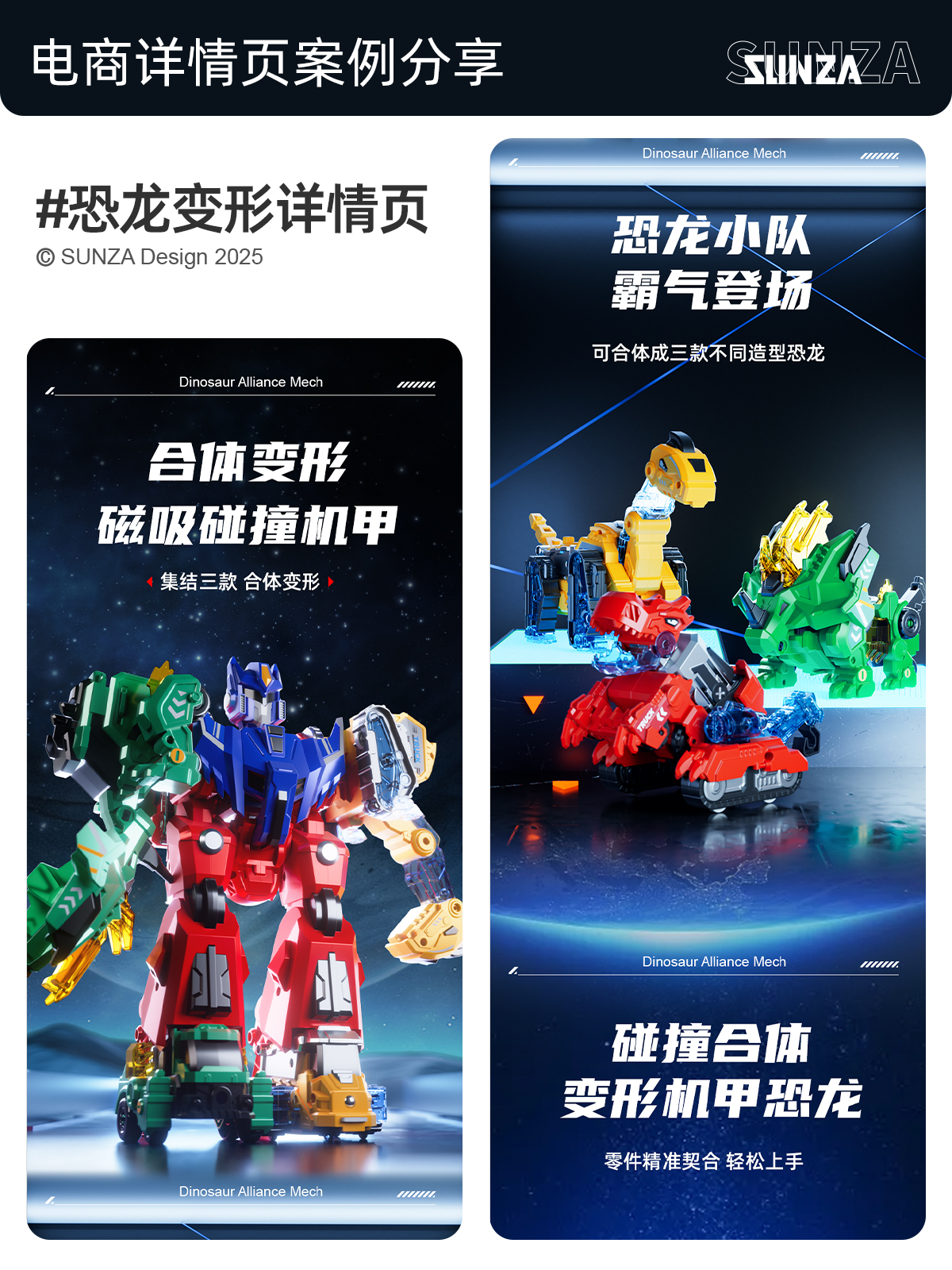 Morphing Mecha，product design，packing design，Detail drawing design，Mecha Dinosaur，Boy's Toys，Transformed toy，robot，